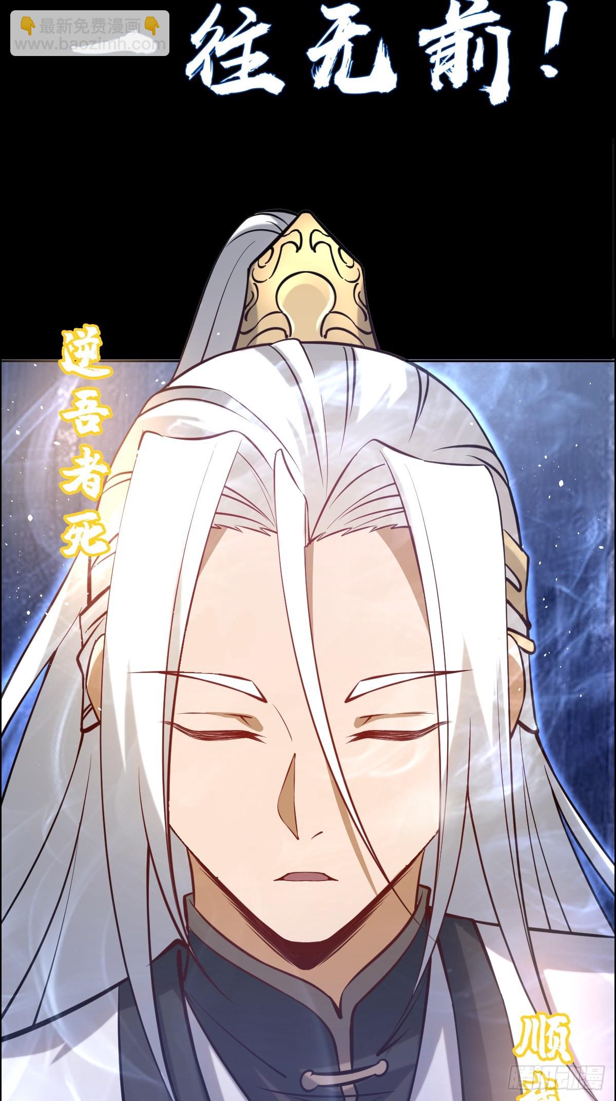 最後的修仙者 - 預告 - 3