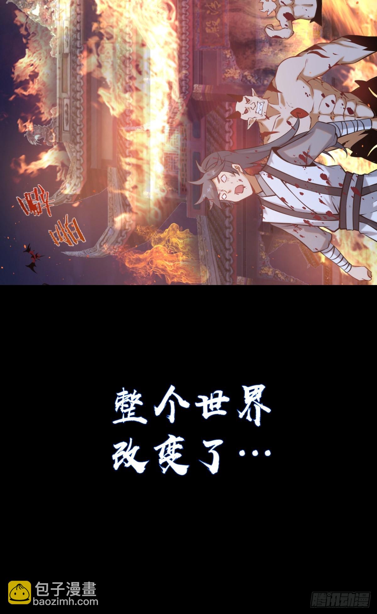 最後的修仙者 - 預告 - 5