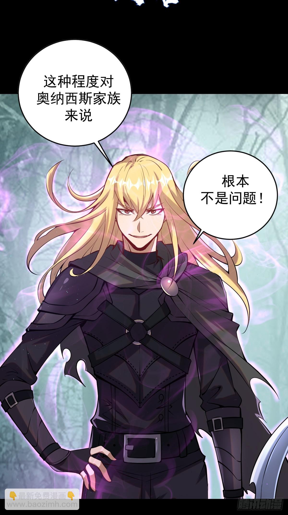 最後的修仙者 - 預告 - 2