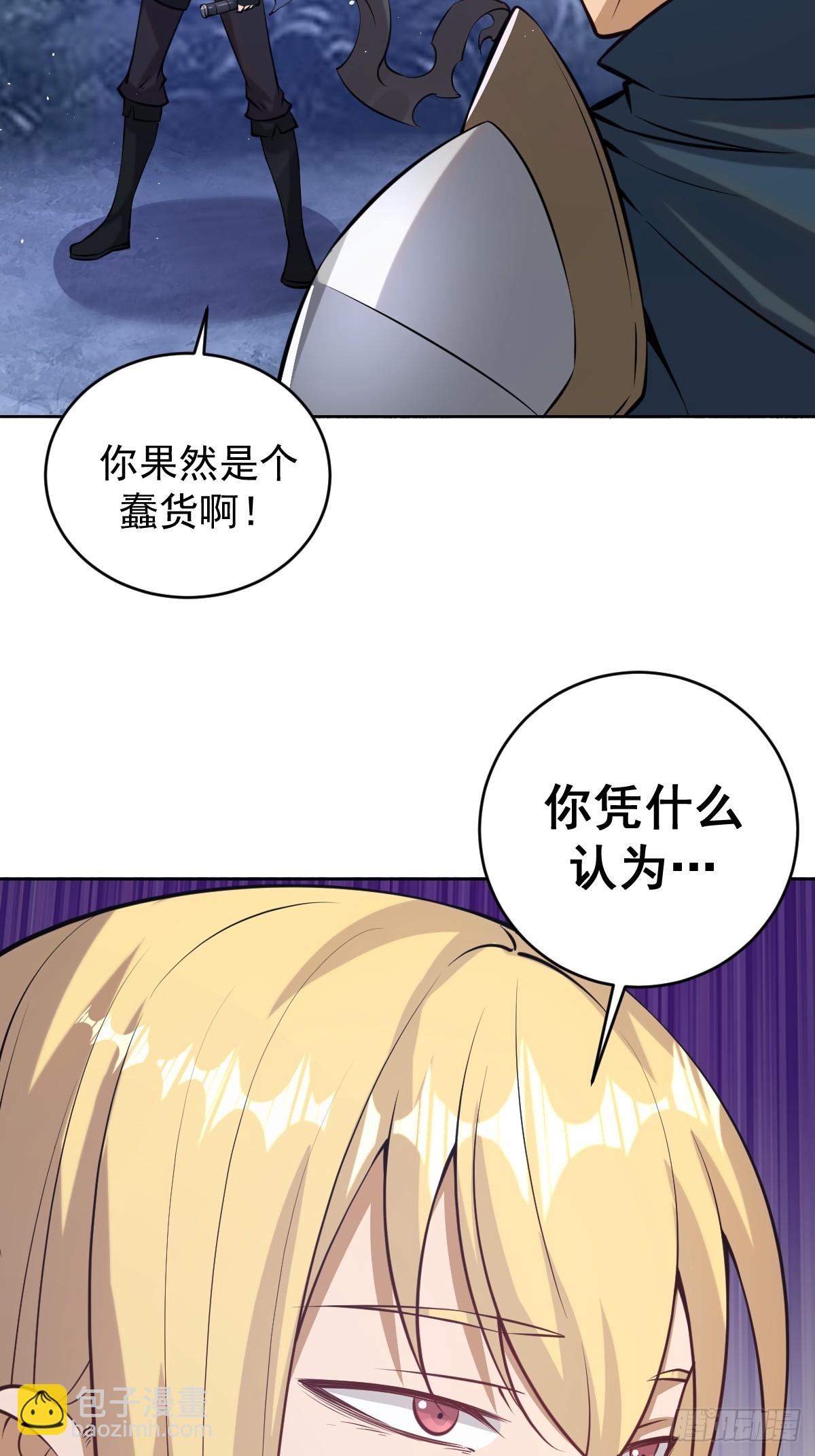 最後的修仙者 - 第十話：石像鬼(1/2) - 7