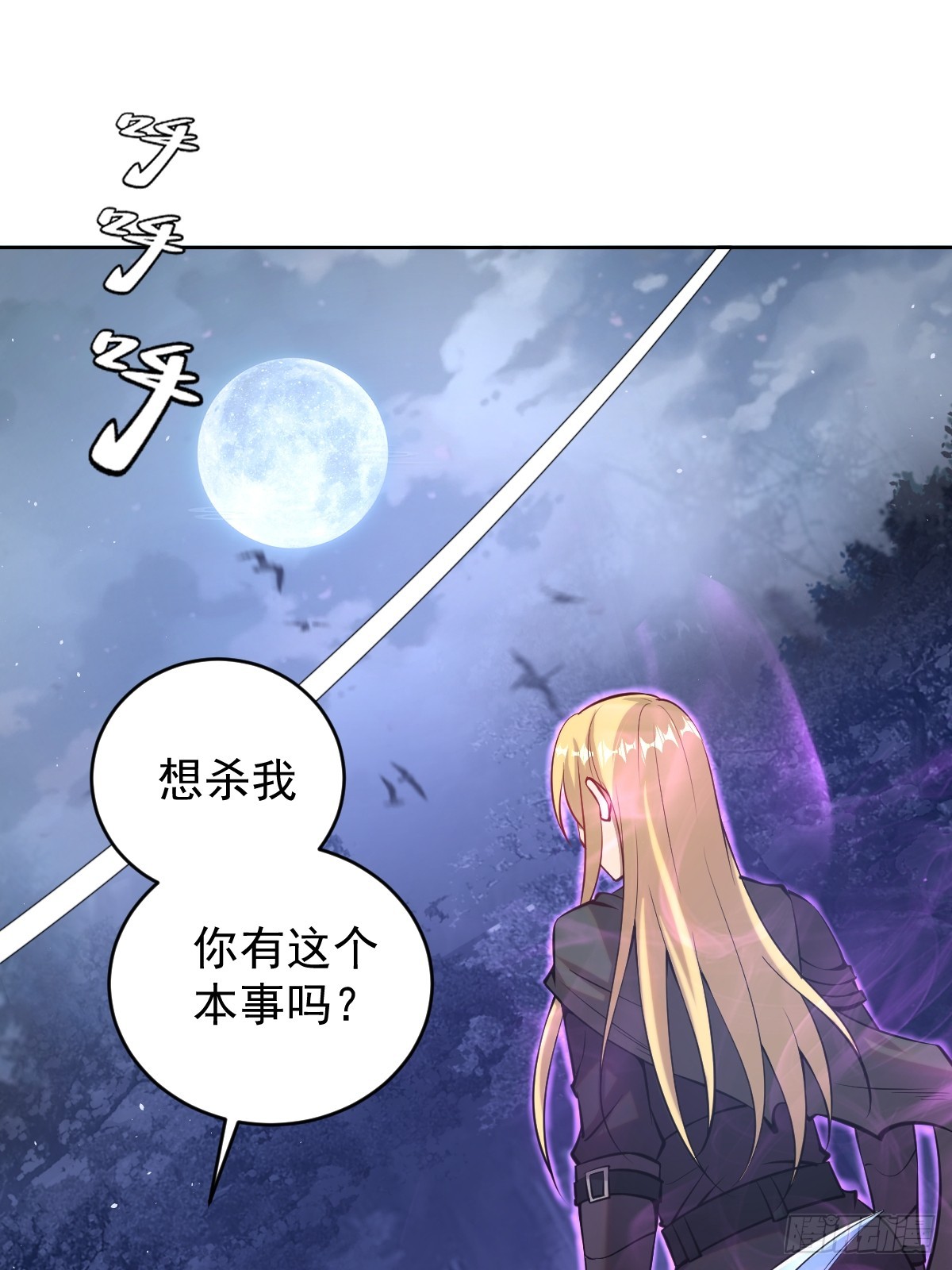 最後的修仙者 - 第十話：石像鬼(1/2) - 2