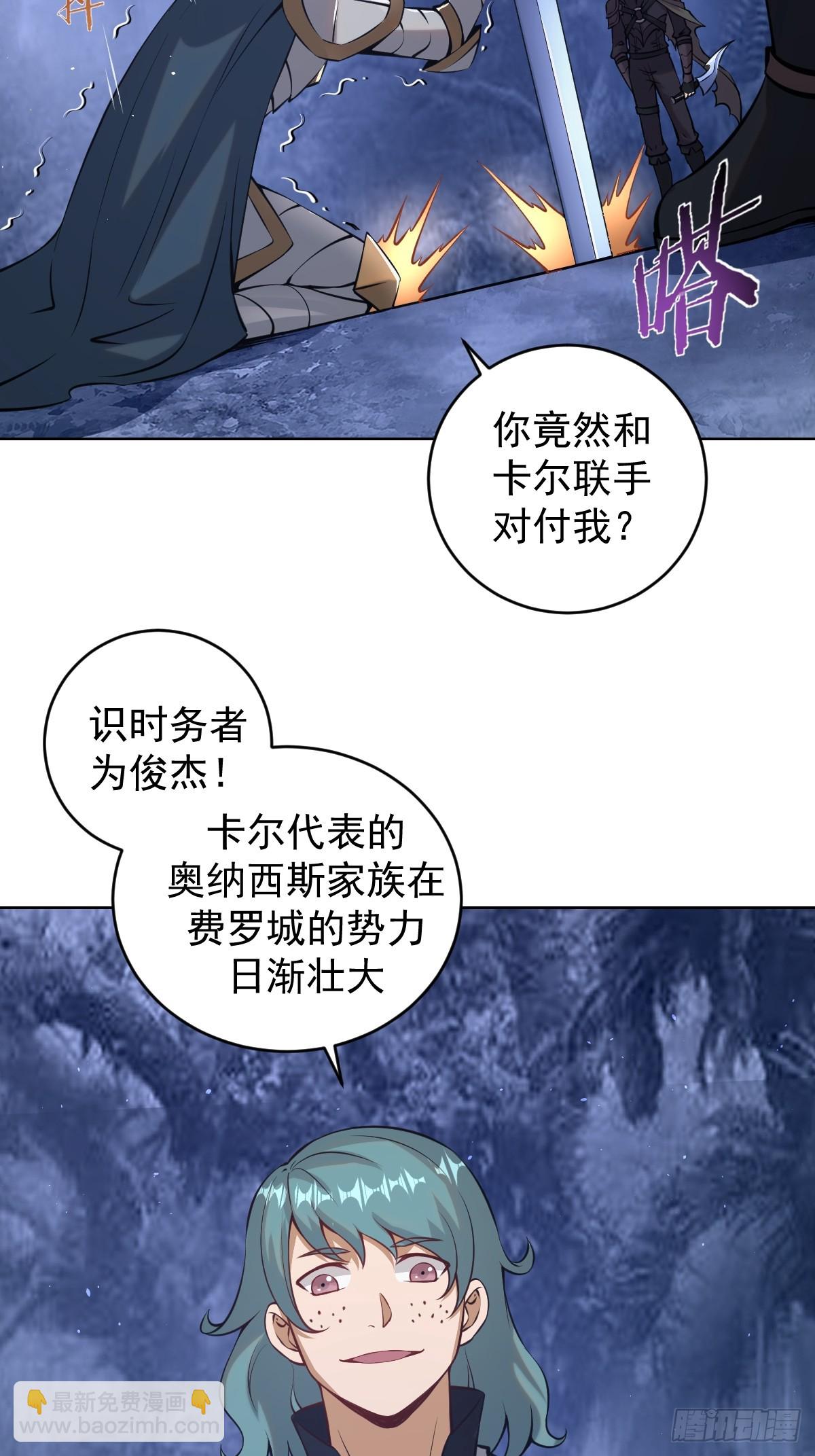 最後的修仙者 - 第十話：石像鬼(1/2) - 4