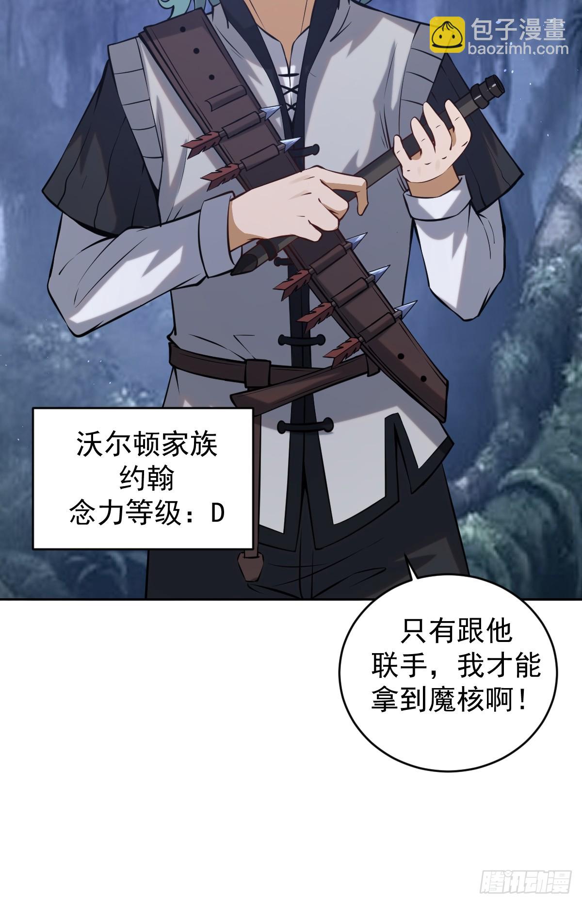 最後的修仙者 - 第十話：石像鬼(1/2) - 5