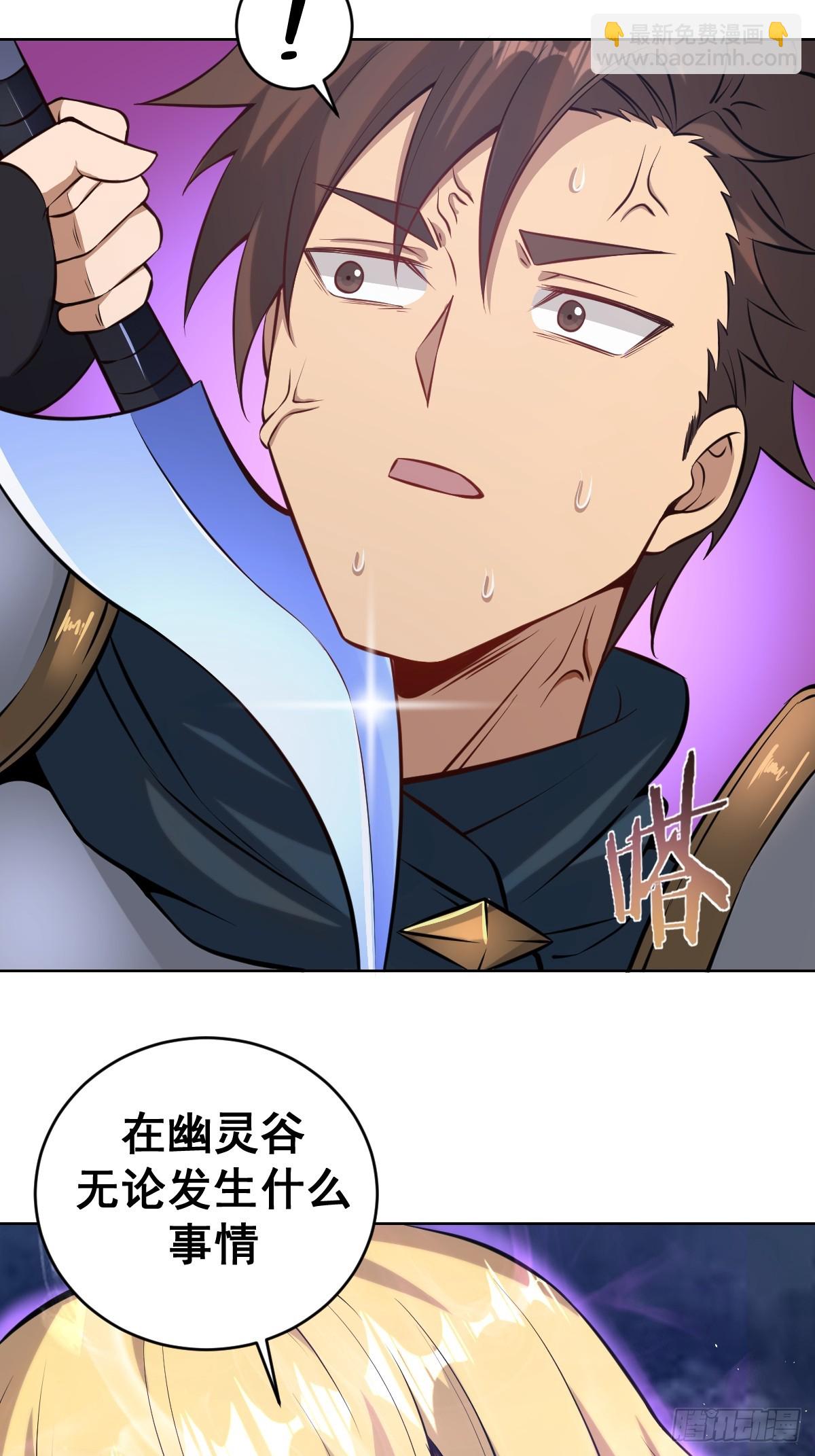 最後的修仙者 - 第十話：石像鬼(1/2) - 7