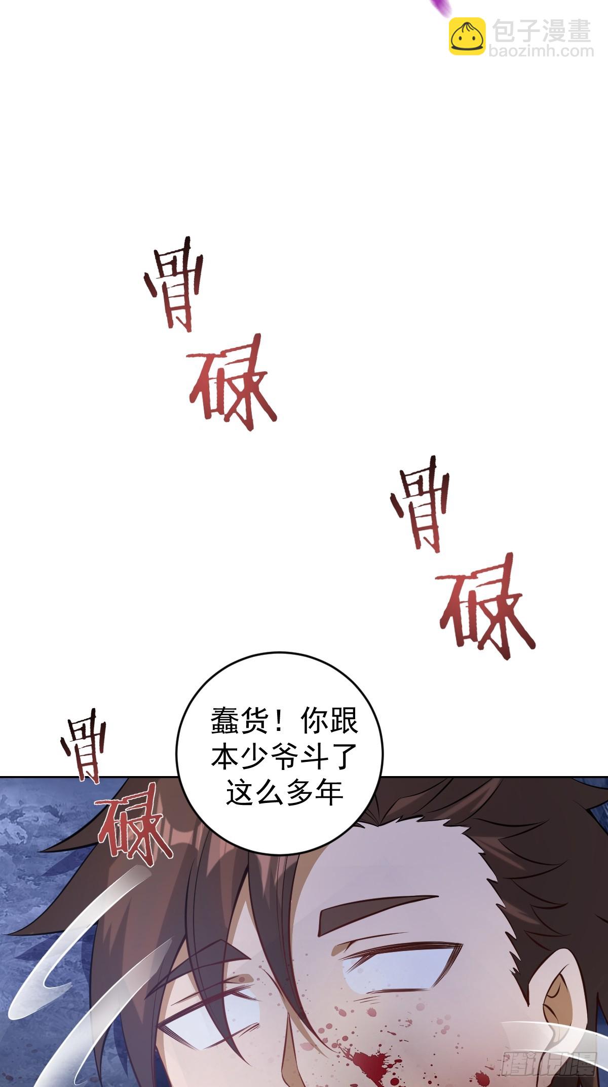 最後的修仙者 - 第十話：石像鬼(1/2) - 2