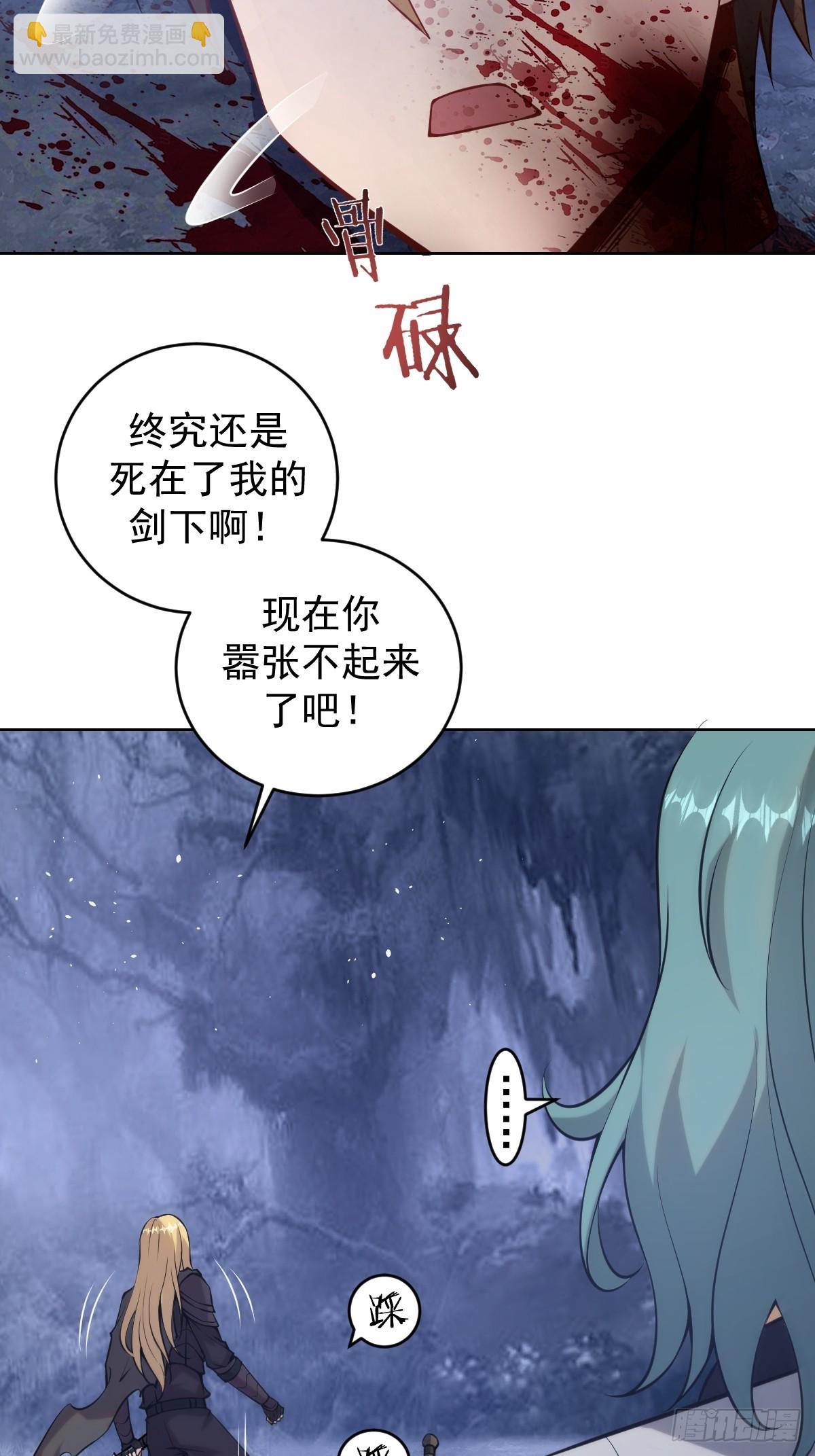 最後的修仙者 - 第十話：石像鬼(1/2) - 3