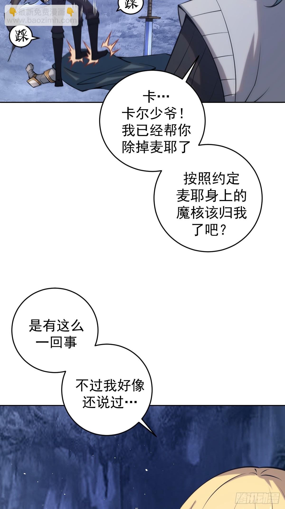 最後的修仙者 - 第十話：石像鬼(1/2) - 4