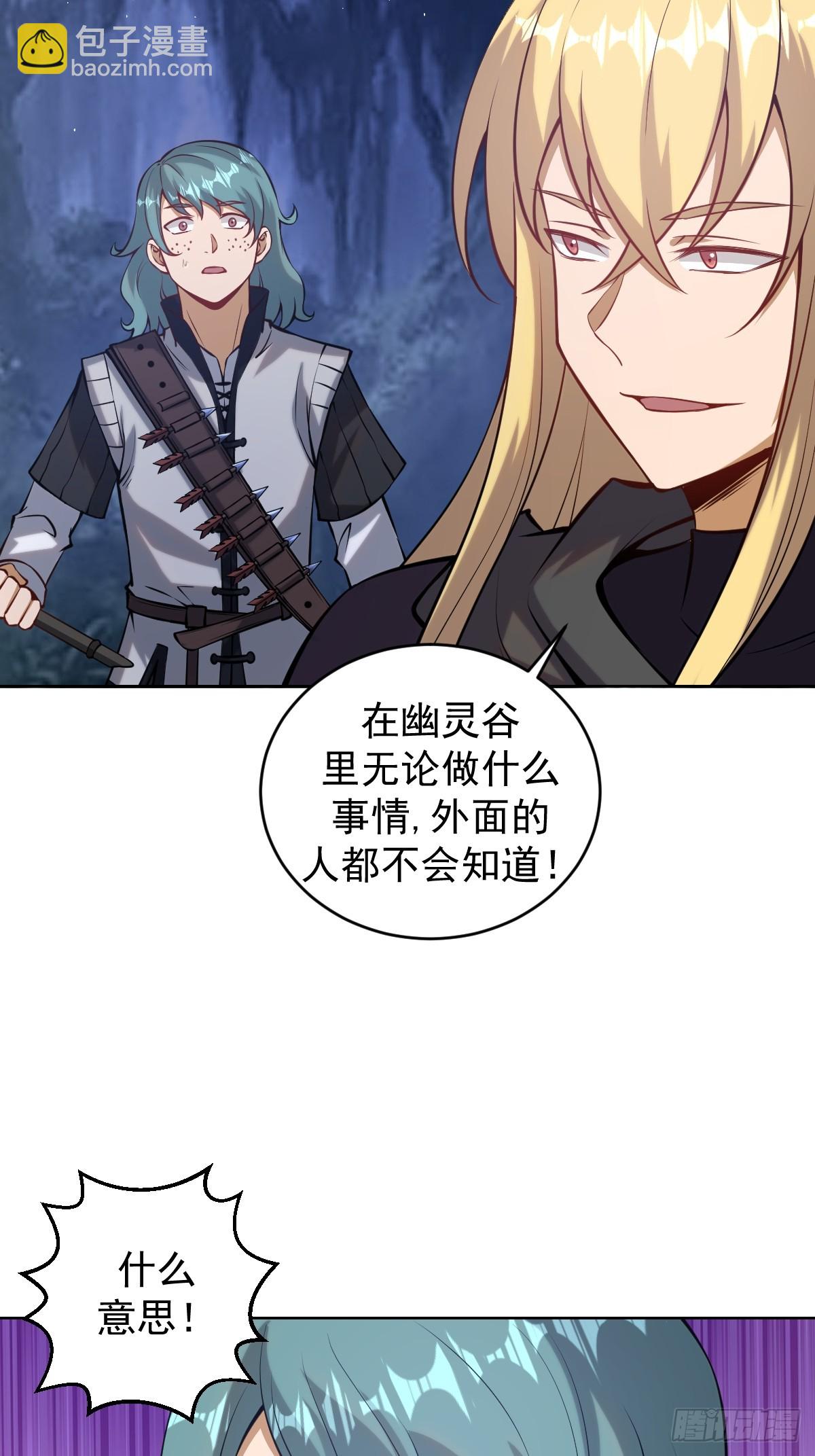 最後的修仙者 - 第十話：石像鬼(1/2) - 5