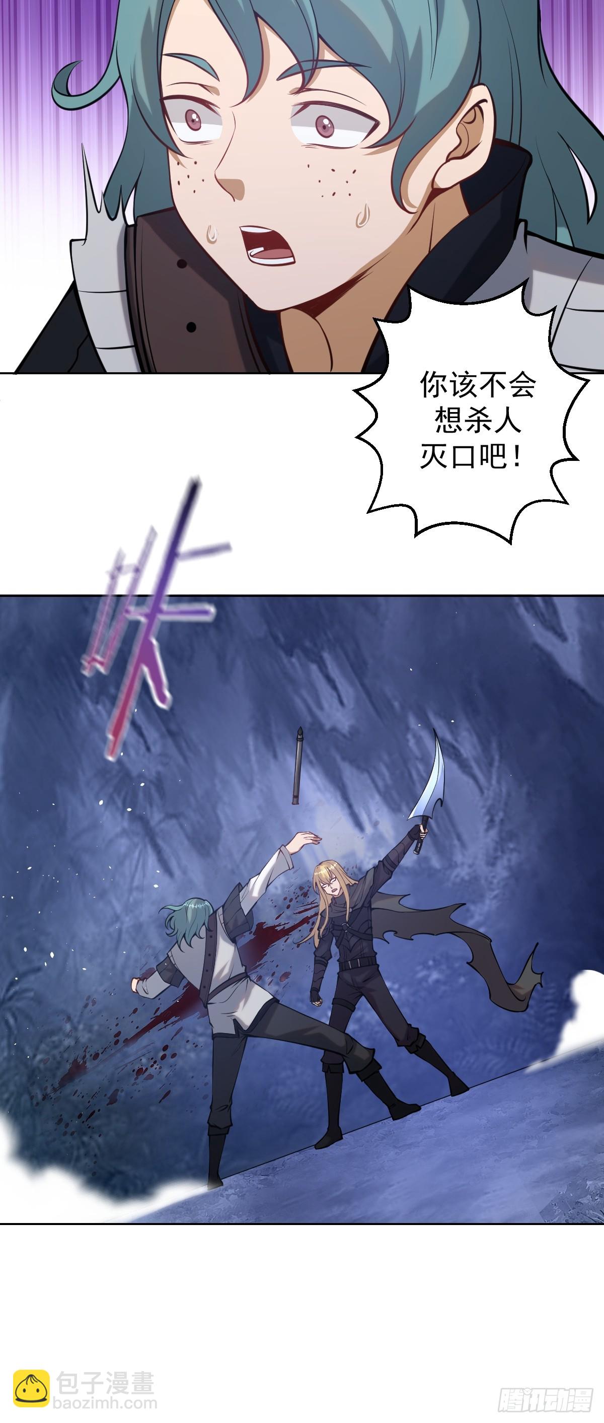 最後的修仙者 - 第十話：石像鬼(1/2) - 6