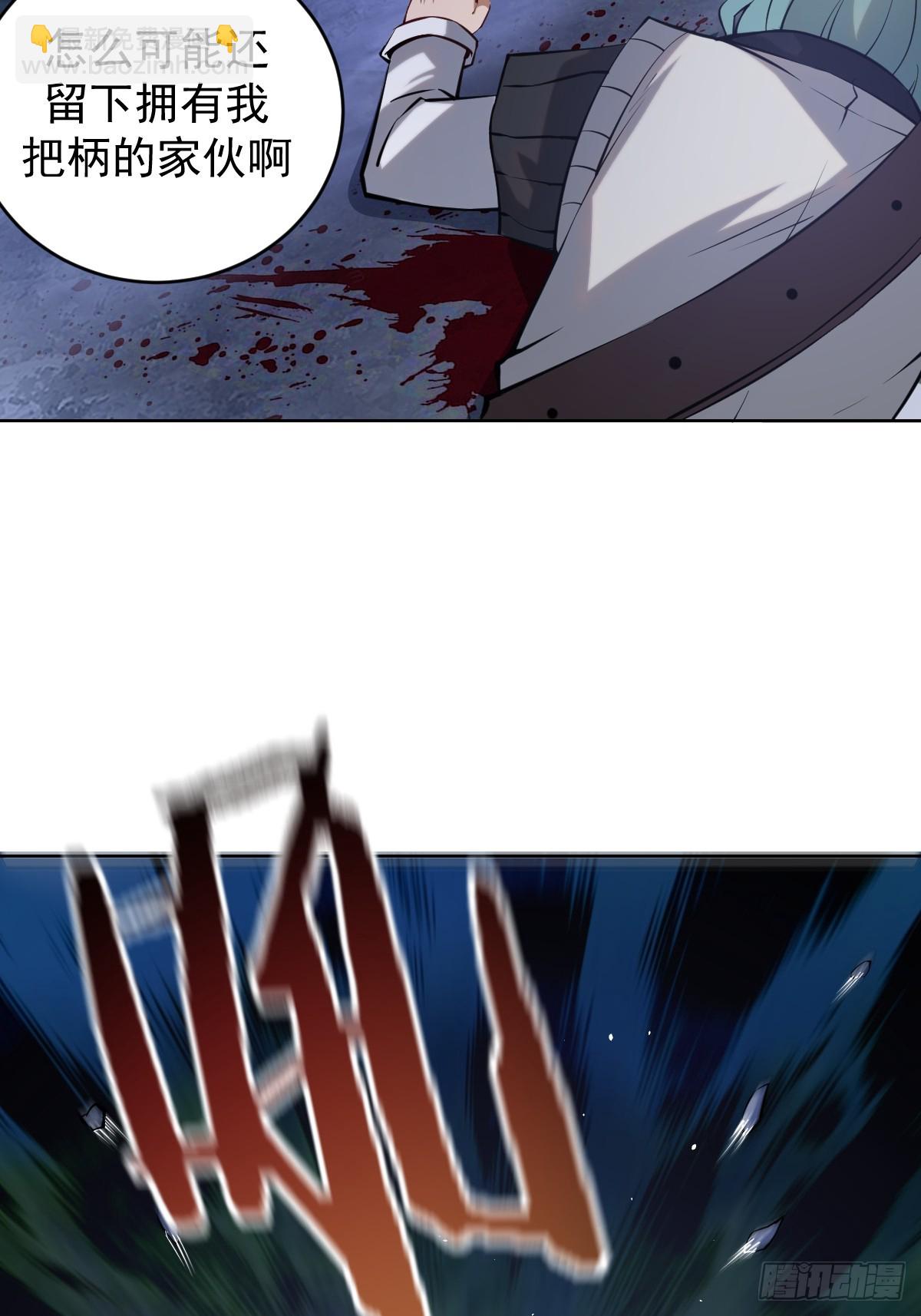 最後的修仙者 - 第十話：石像鬼(1/2) - 8