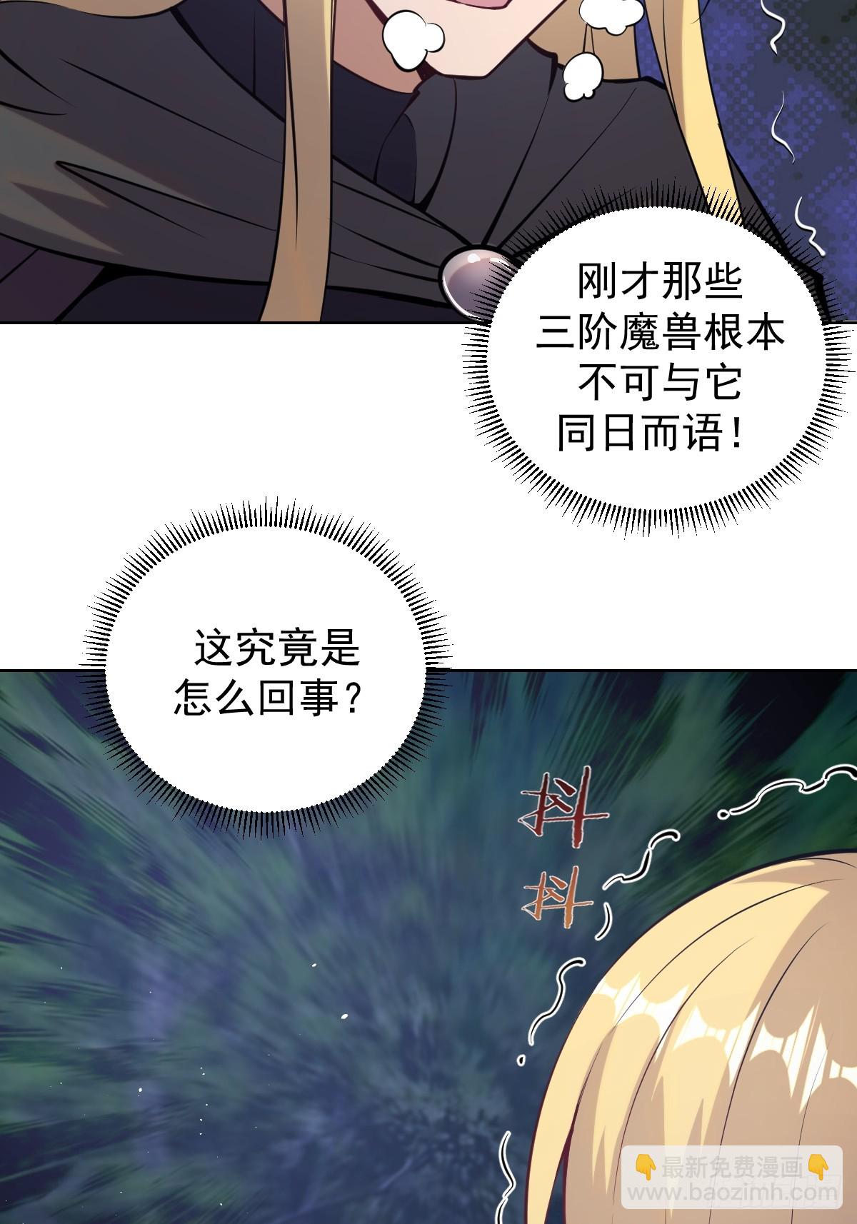 最後的修仙者 - 第十話：石像鬼(1/2) - 4