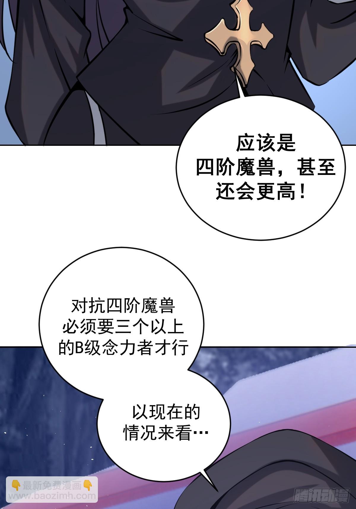 最後的修仙者 - 第十話：石像鬼(1/2) - 1