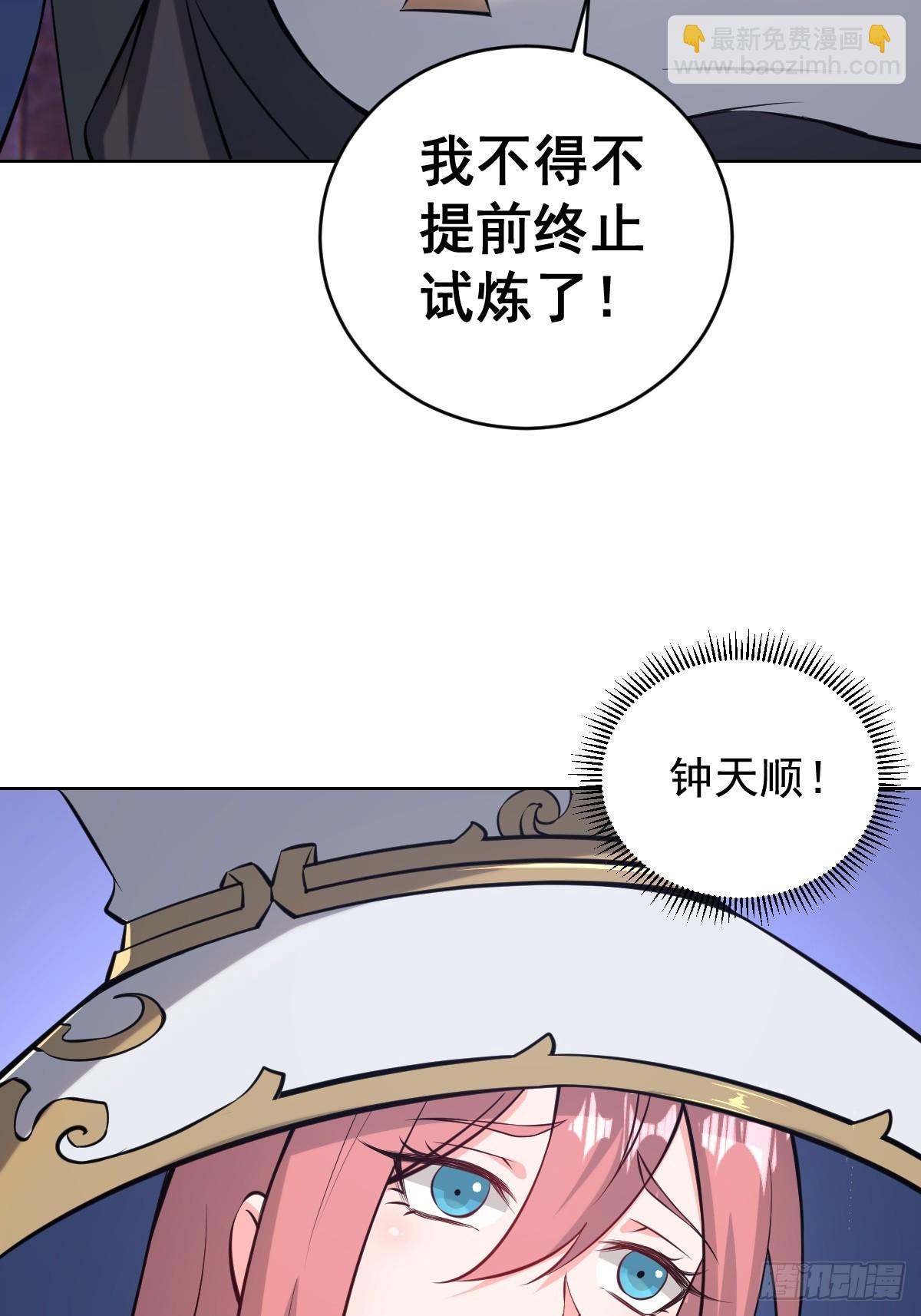 最後的修仙者 - 第十話：石像鬼(1/2) - 3