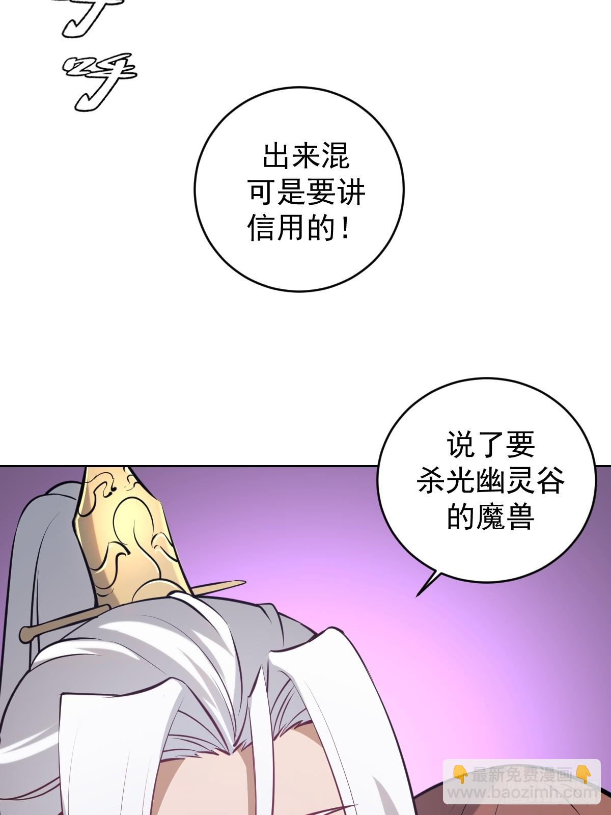 最後的修仙者 - 第十話：石像鬼(2/2) - 1