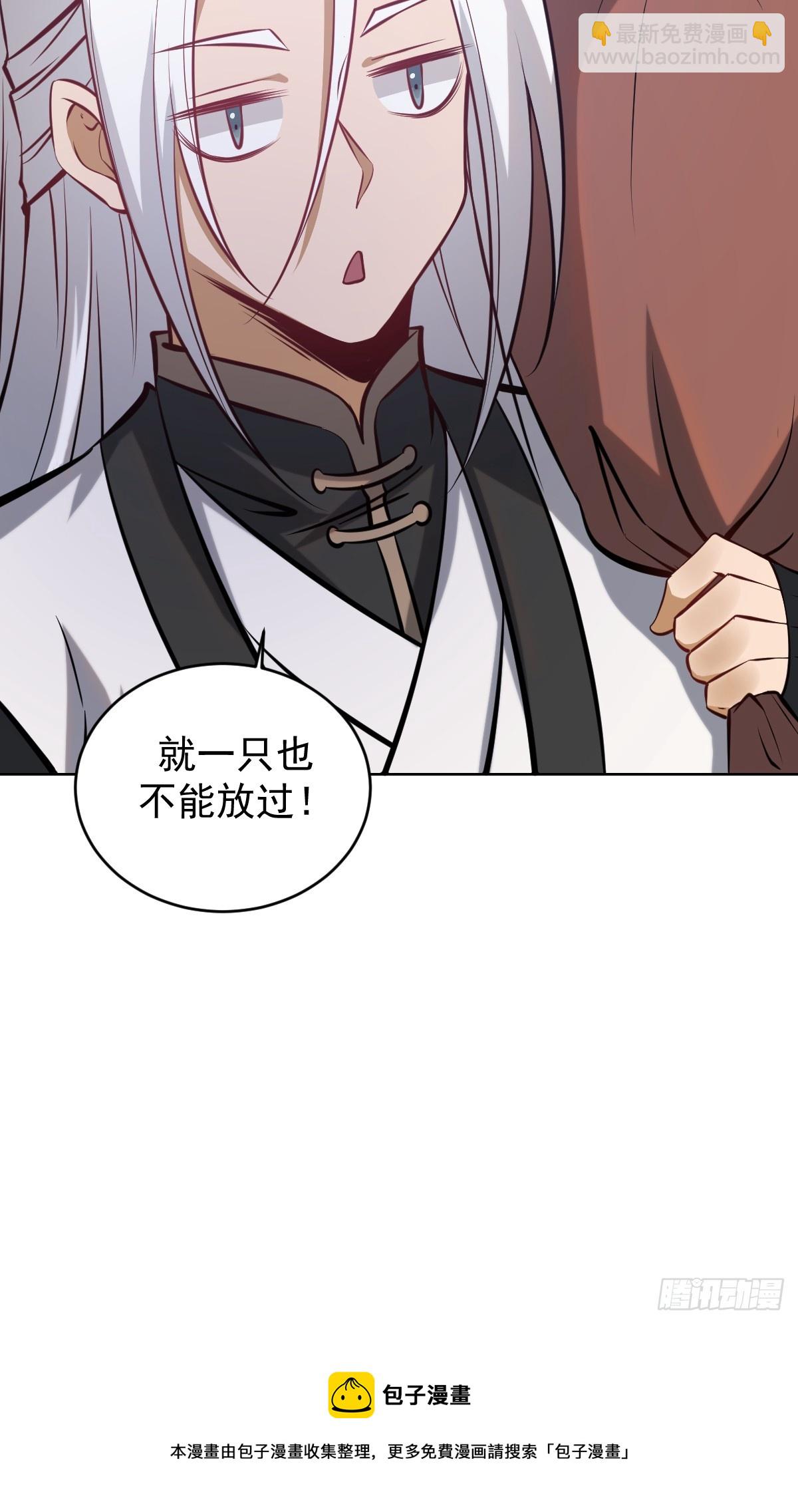 最後的修仙者 - 第十話：石像鬼(2/2) - 2