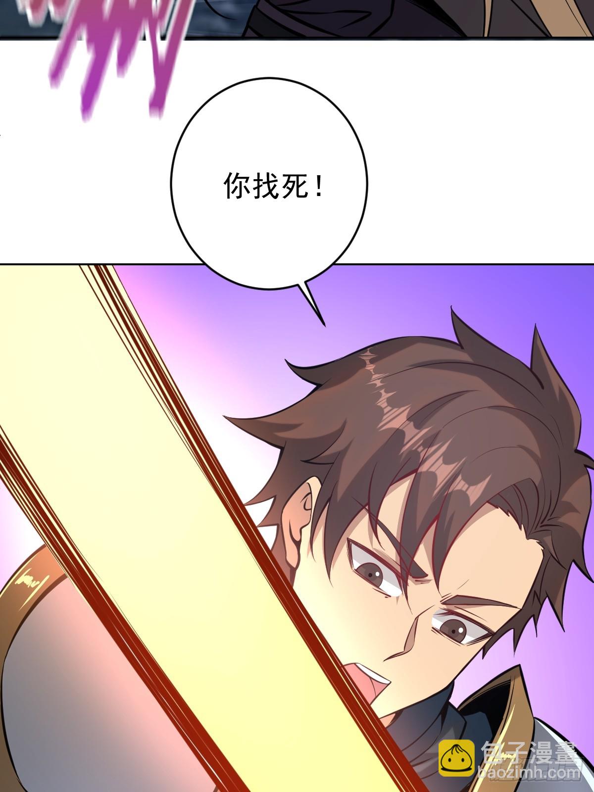 最後的修仙者 - 第十話：石像鬼(1/2) - 7