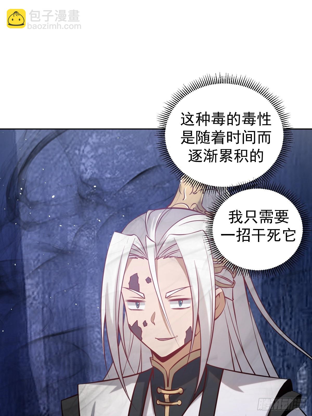 最後的修仙者 - 第12話：斬煞雷(1/2) - 3