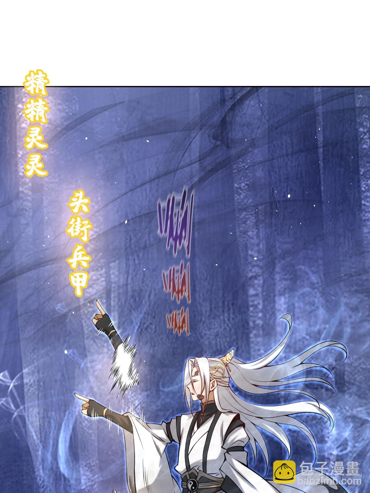 最後的修仙者 - 第12話：斬煞雷(1/2) - 6