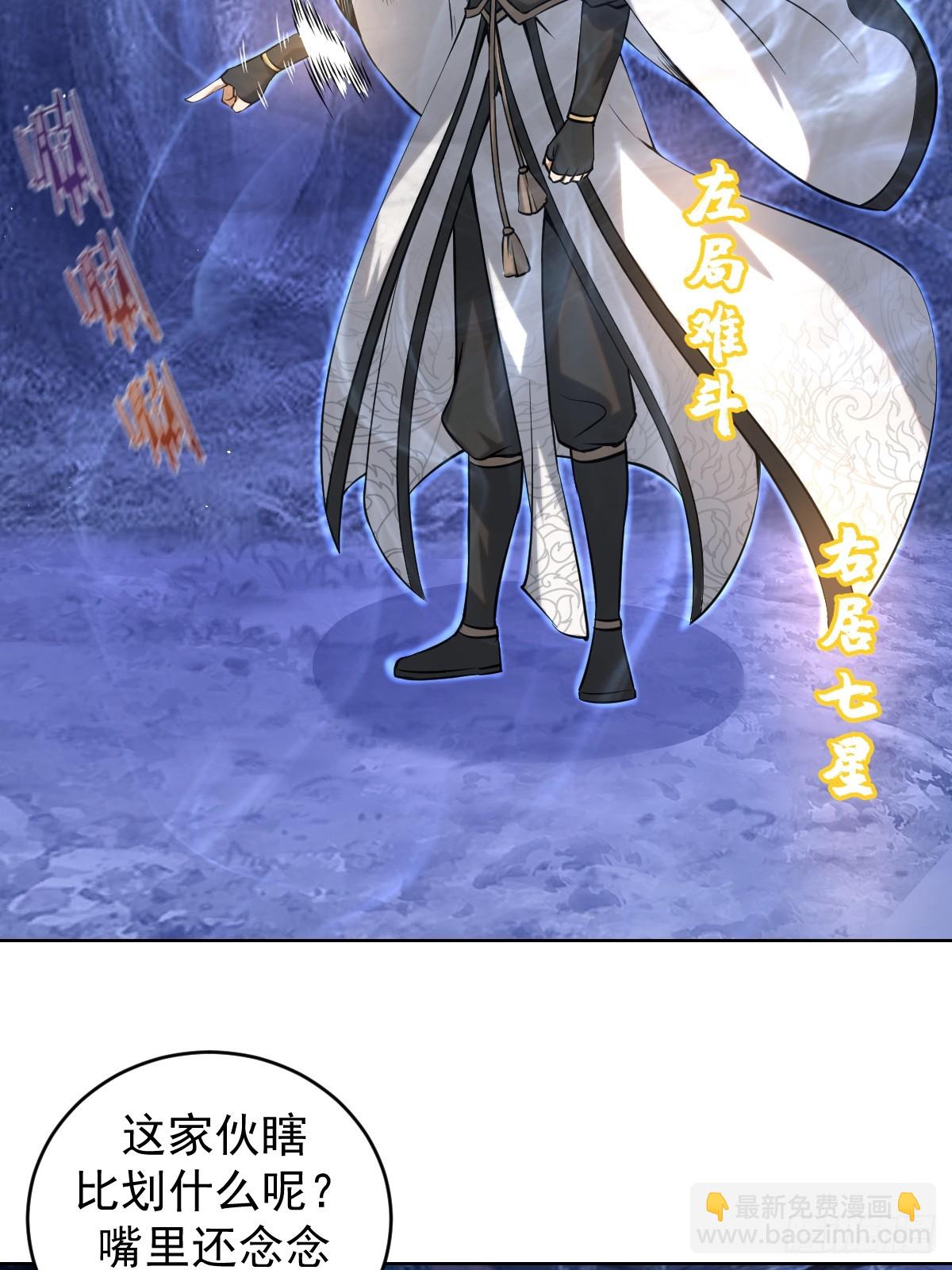 最後的修仙者 - 第12話：斬煞雷(1/2) - 7