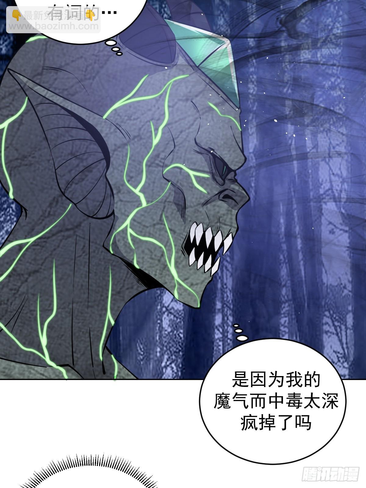 最後的修仙者 - 第12話：斬煞雷(1/2) - 8