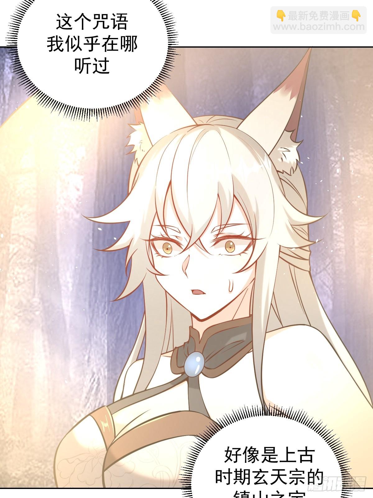 最後的修仙者 - 第12話：斬煞雷(1/2) - 1