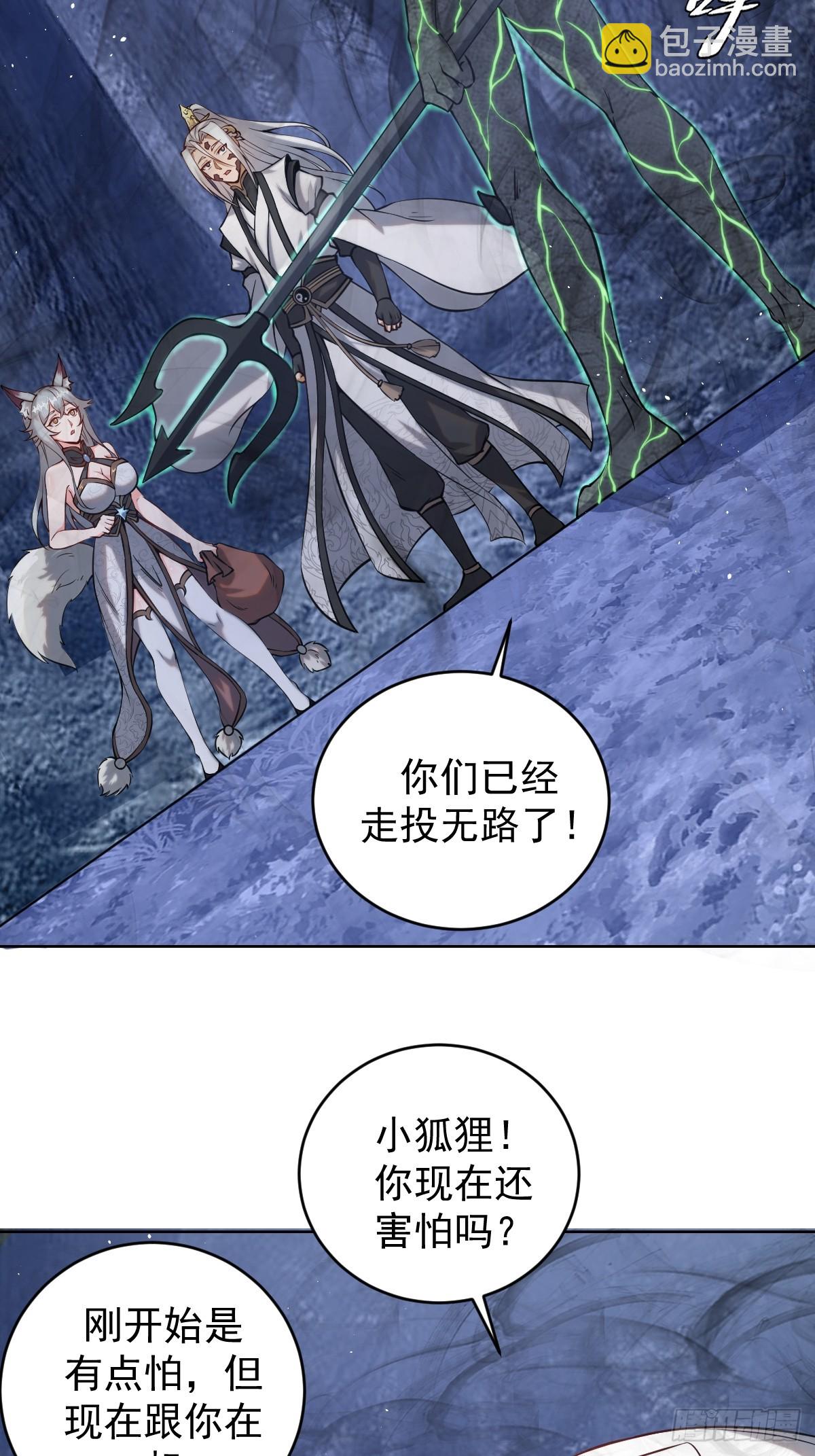 最後的修仙者 - 第12話：斬煞雷(1/2) - 3