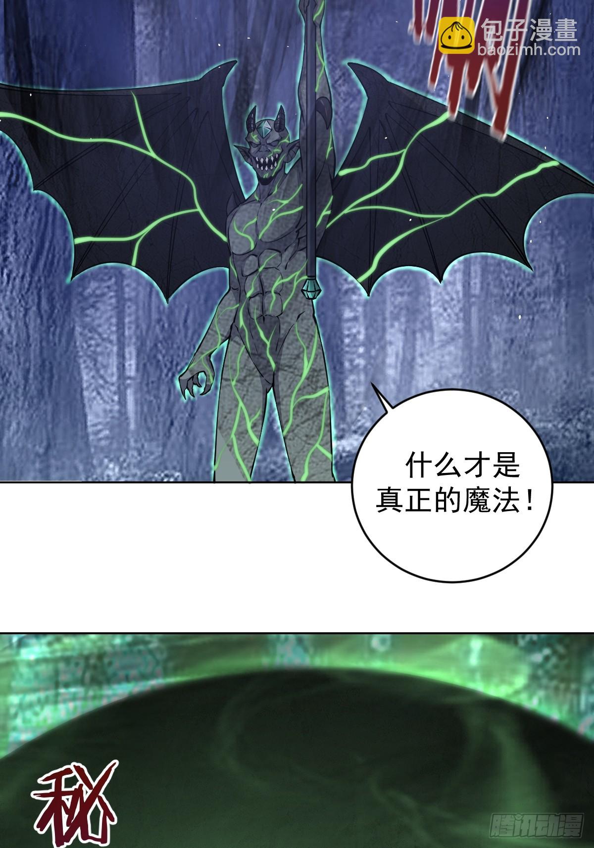 最後的修仙者 - 第12話：斬煞雷(1/2) - 6