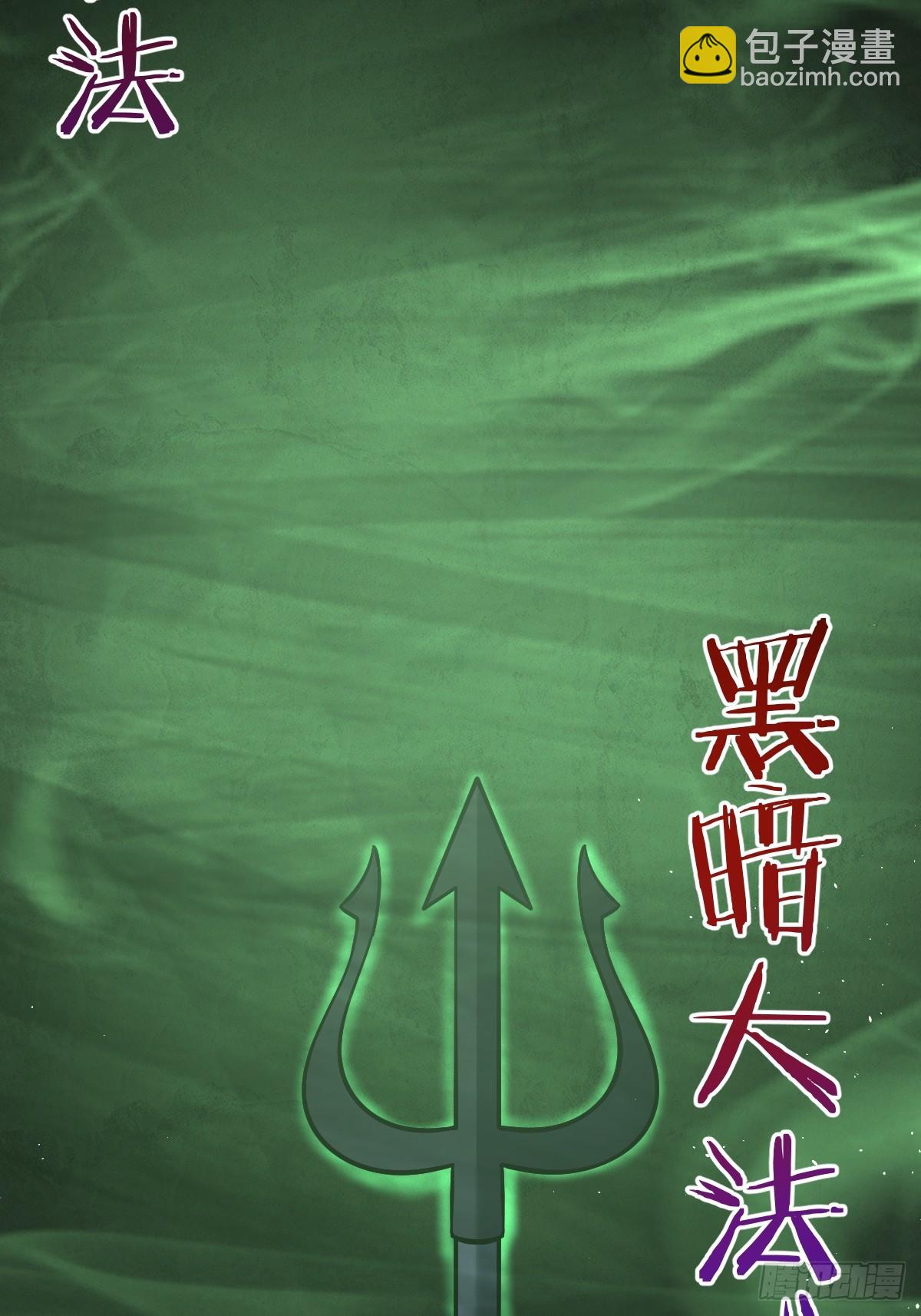 最後的修仙者 - 第12話：斬煞雷(1/2) - 7