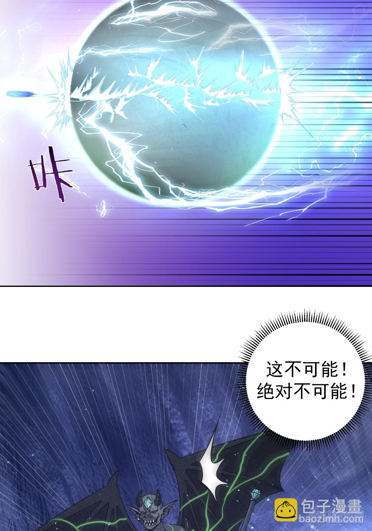 最後的修仙者 - 第12話：斬煞雷(1/2) - 6