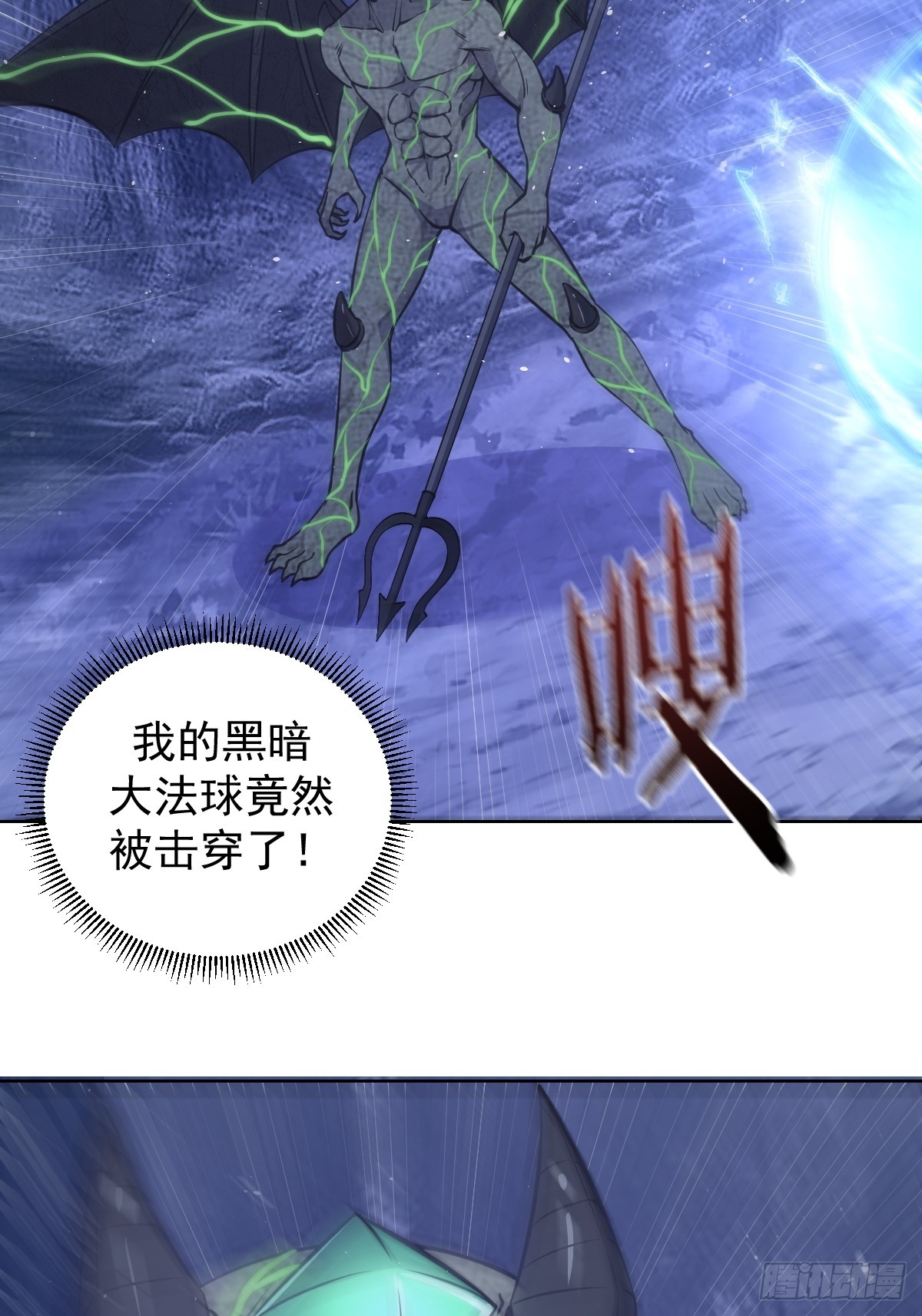 最後的修仙者 - 第12話：斬煞雷(1/2) - 7