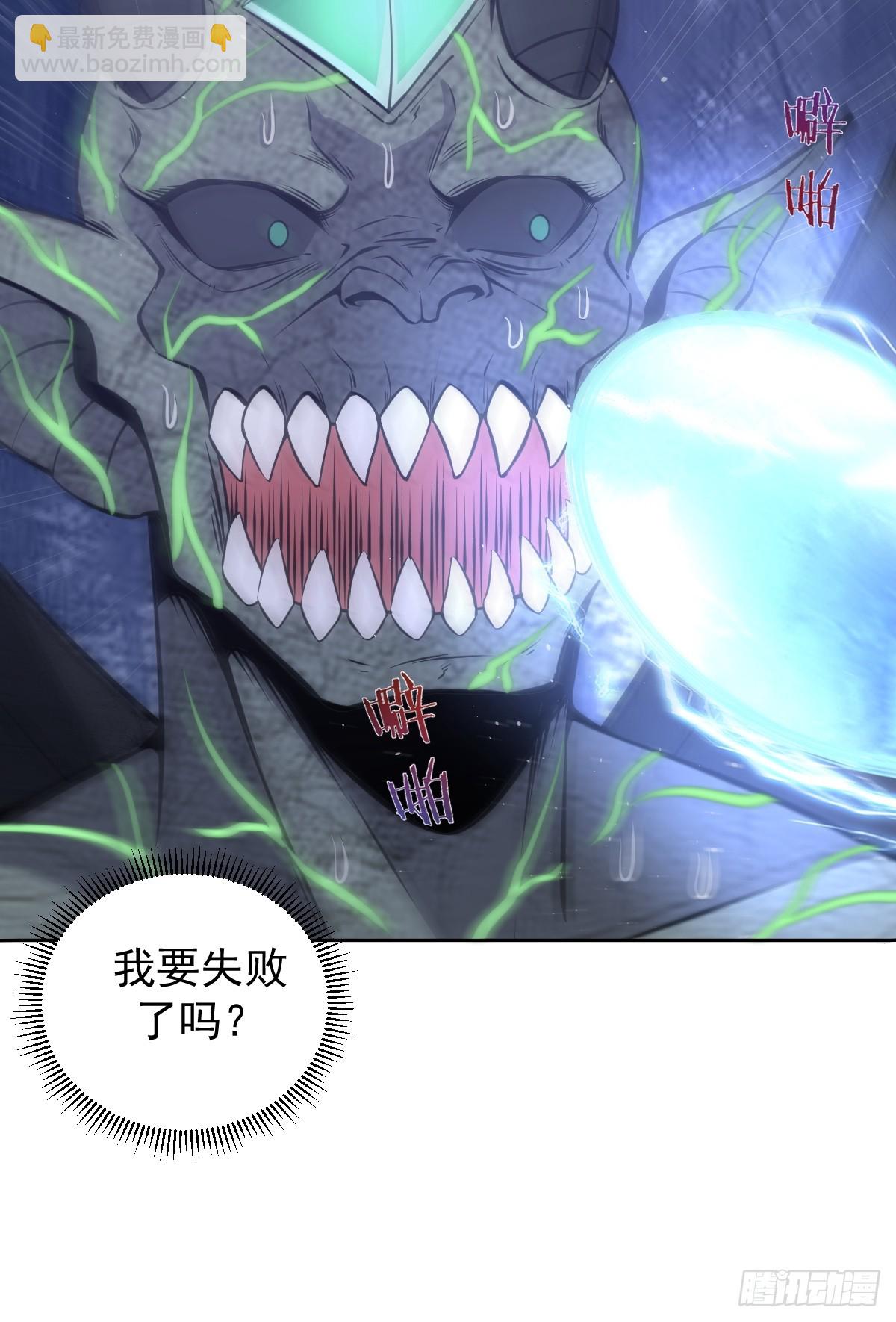 最後的修仙者 - 第12話：斬煞雷(1/2) - 8