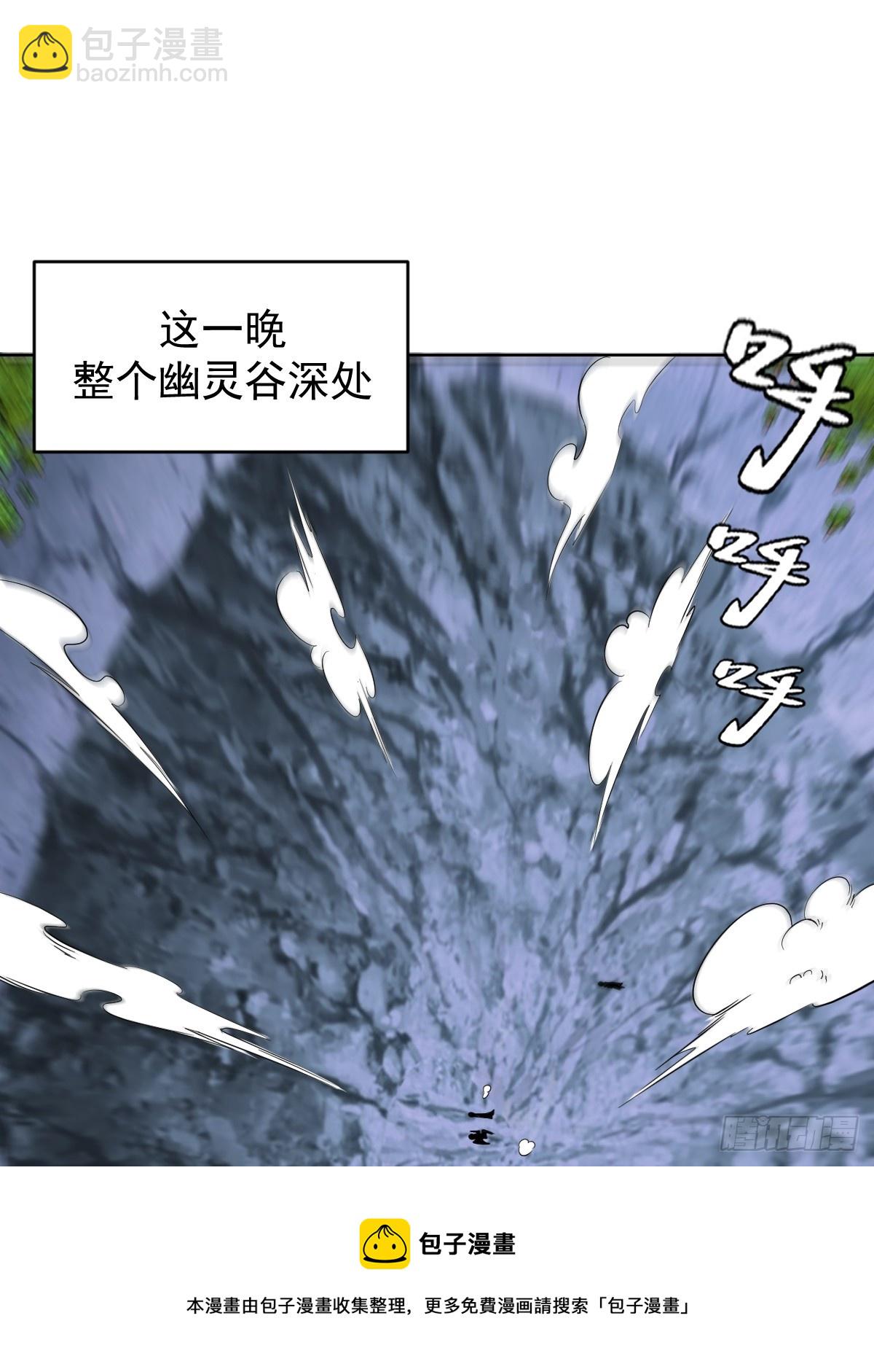 最後的修仙者 - 第12話：斬煞雷(1/2) - 2