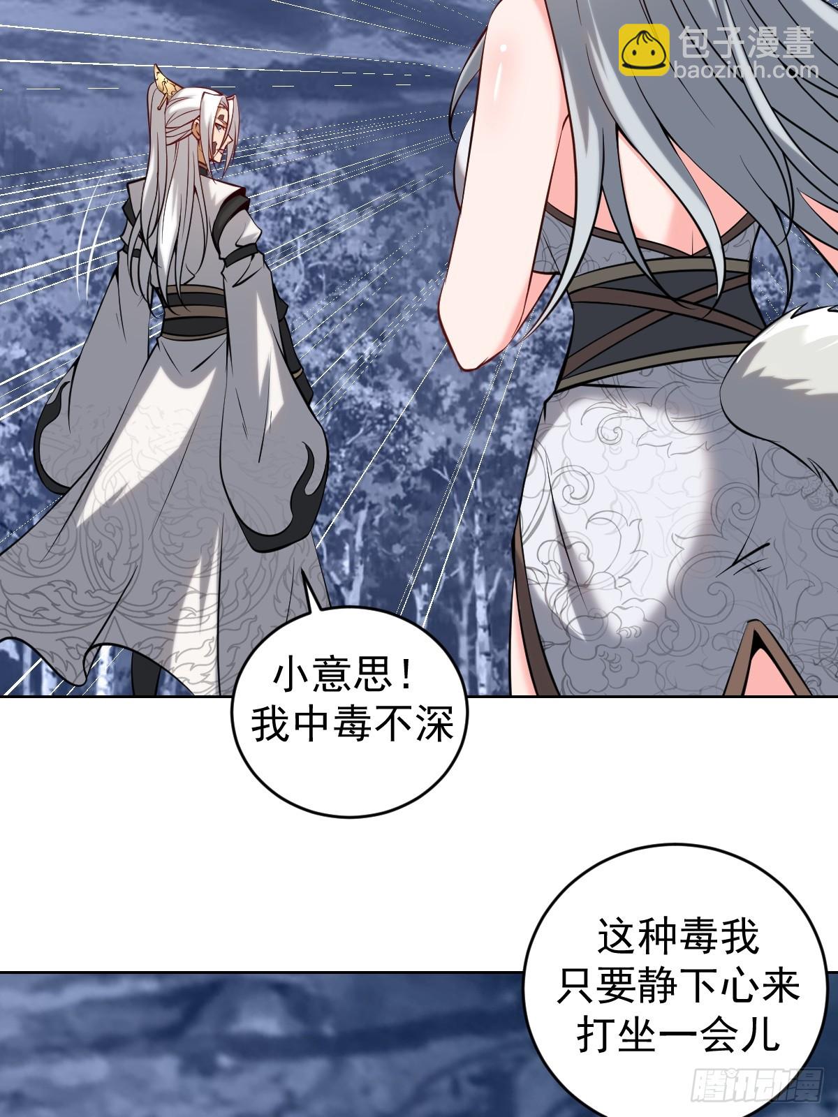 最後的修仙者 - 第12話：斬煞雷(2/2) - 2