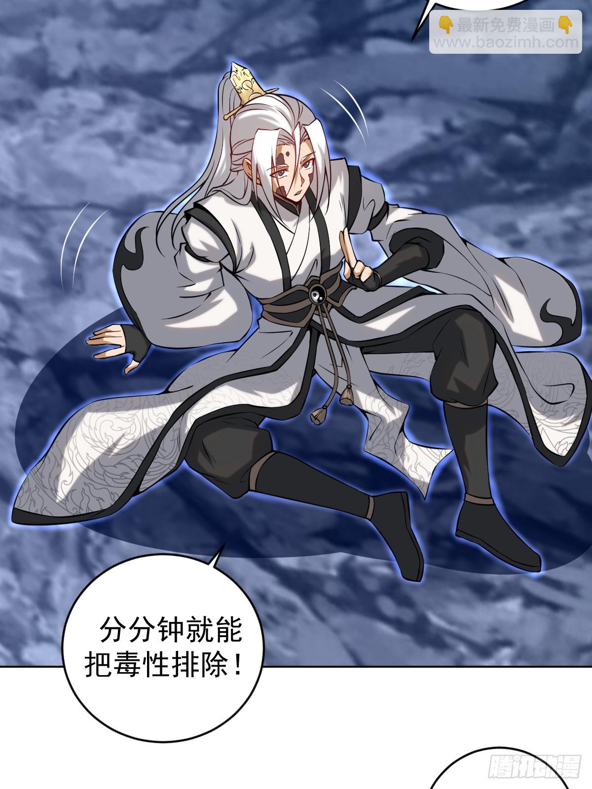 最後的修仙者 - 第12話：斬煞雷(2/2) - 3