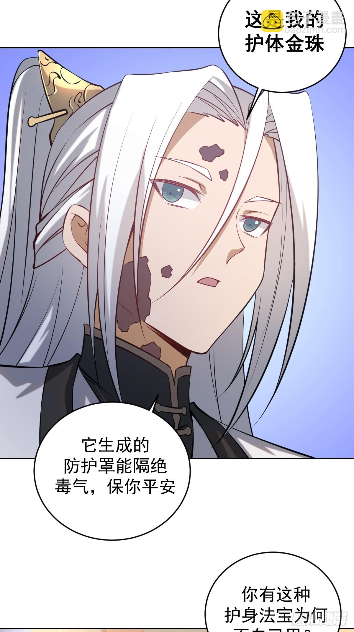 最後的修仙者 - 第12話：斬煞雷(1/2) - 7