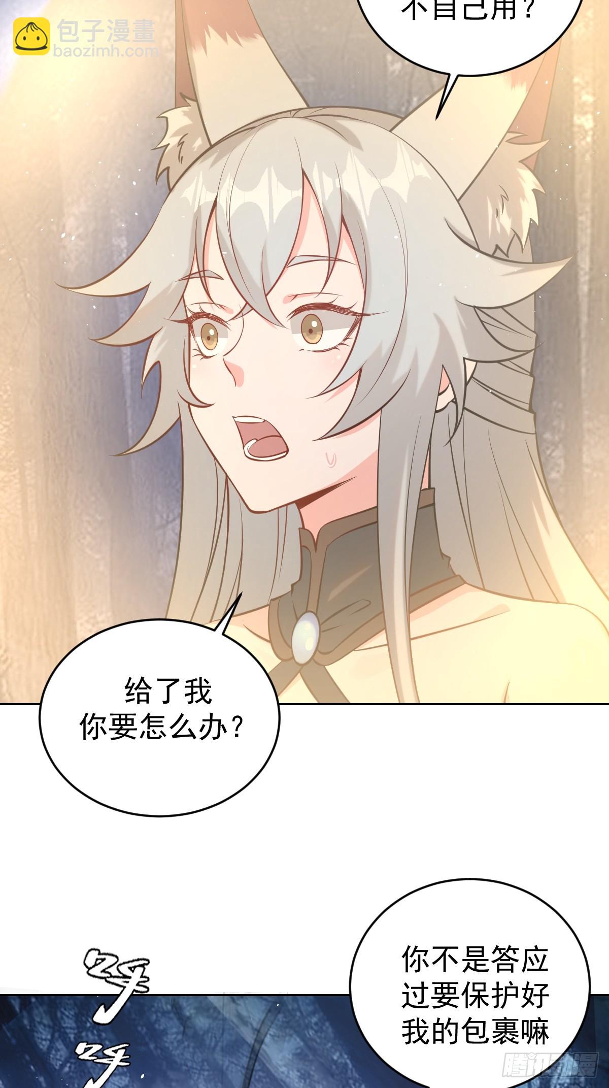 最後的修仙者 - 第12話：斬煞雷(1/2) - 8