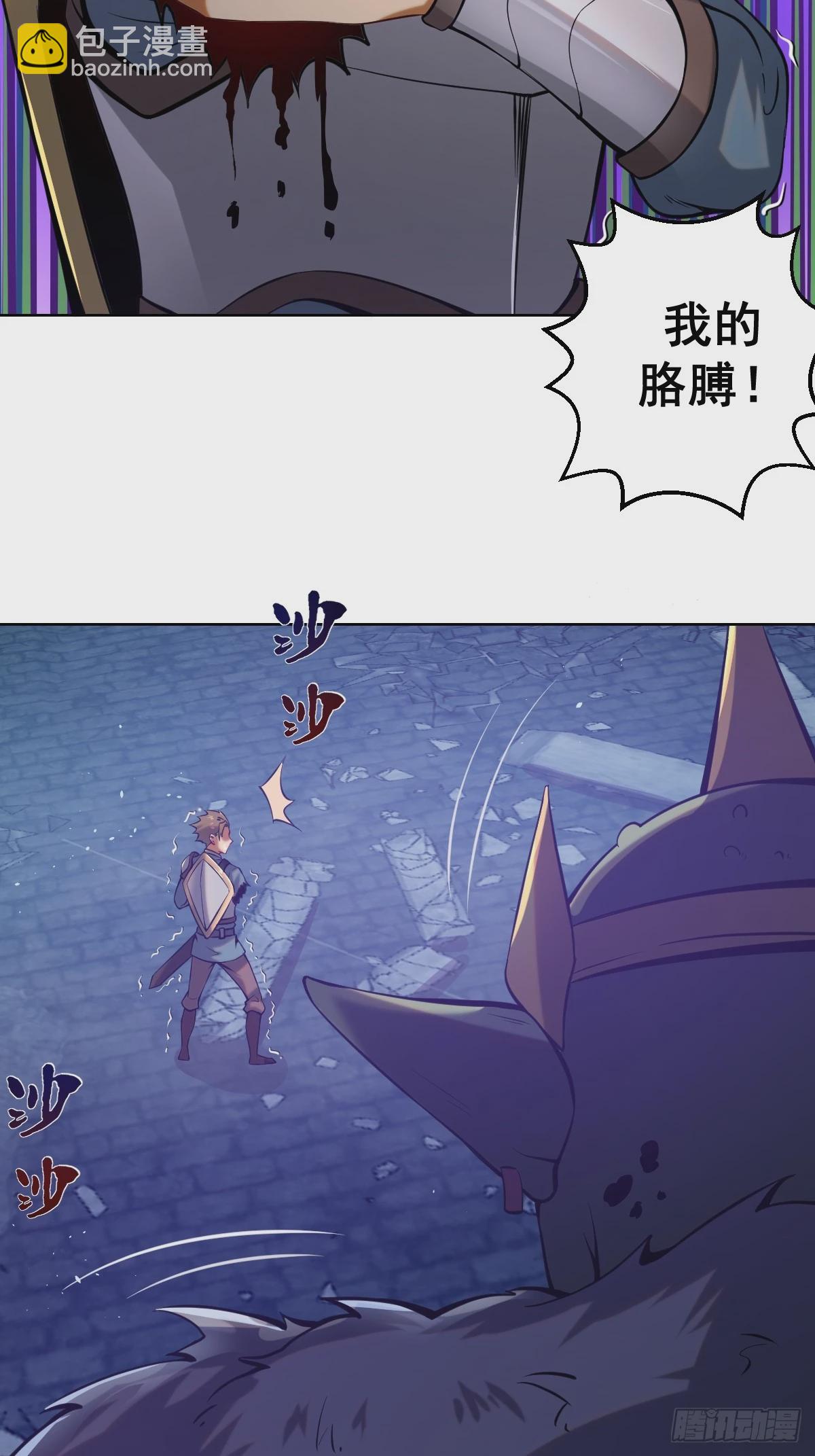 最後的修仙者 - 第二話：哥布林酋長 - 5