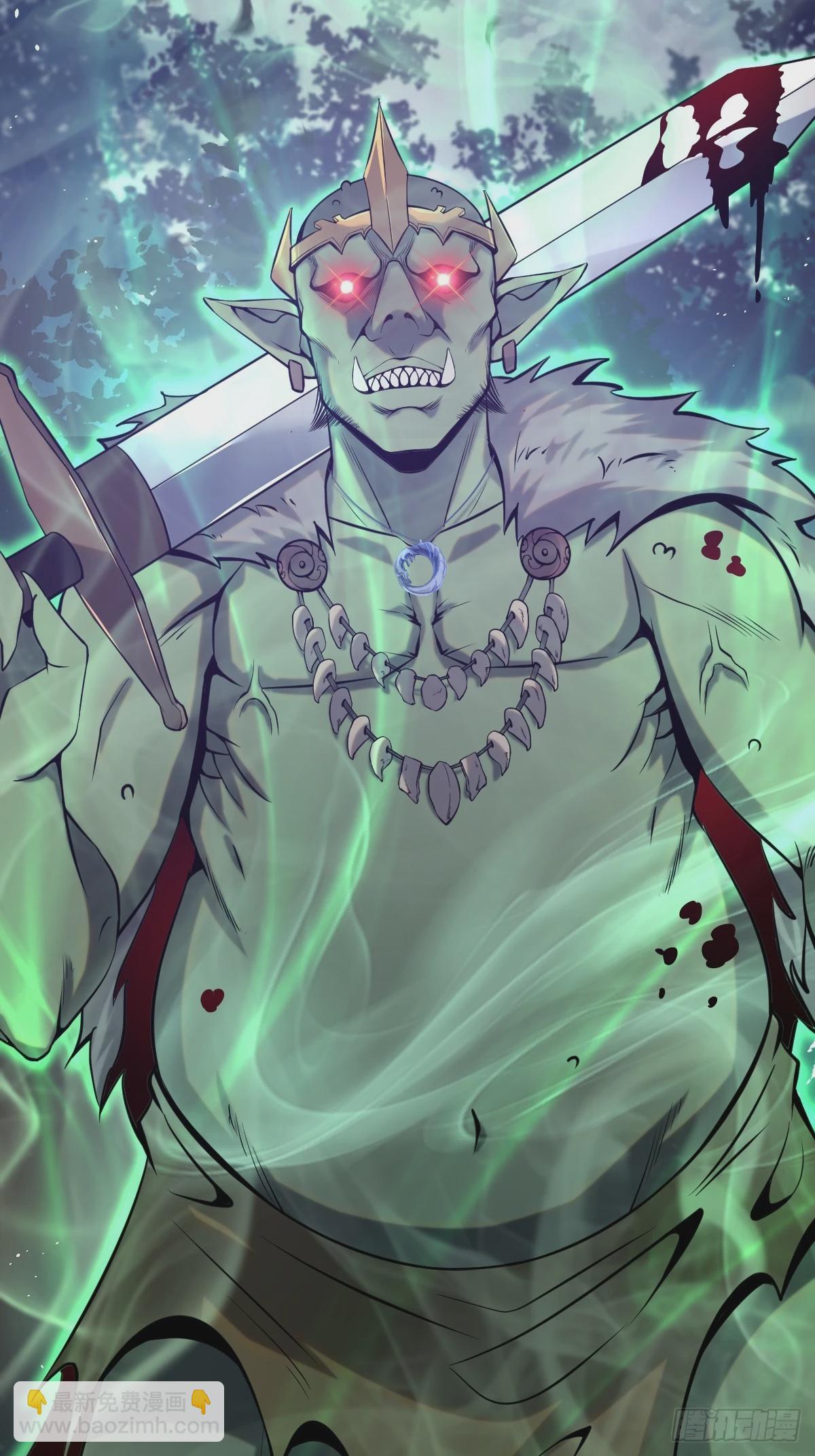 最後的修仙者 - 第二話：哥布林酋長 - 7