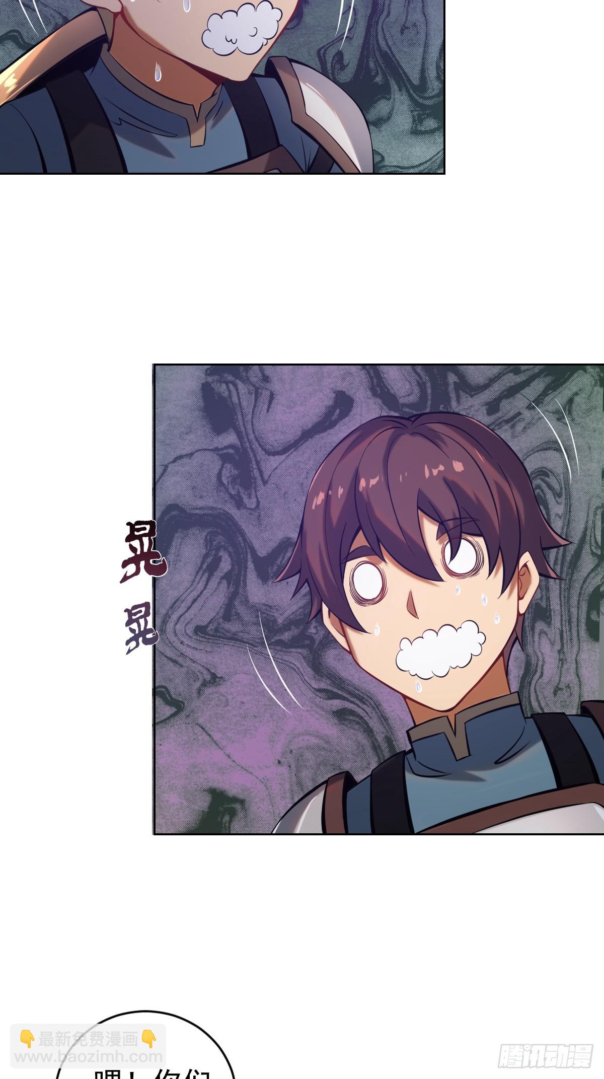 最後的修仙者 - 第二話：哥布林酋長 - 3