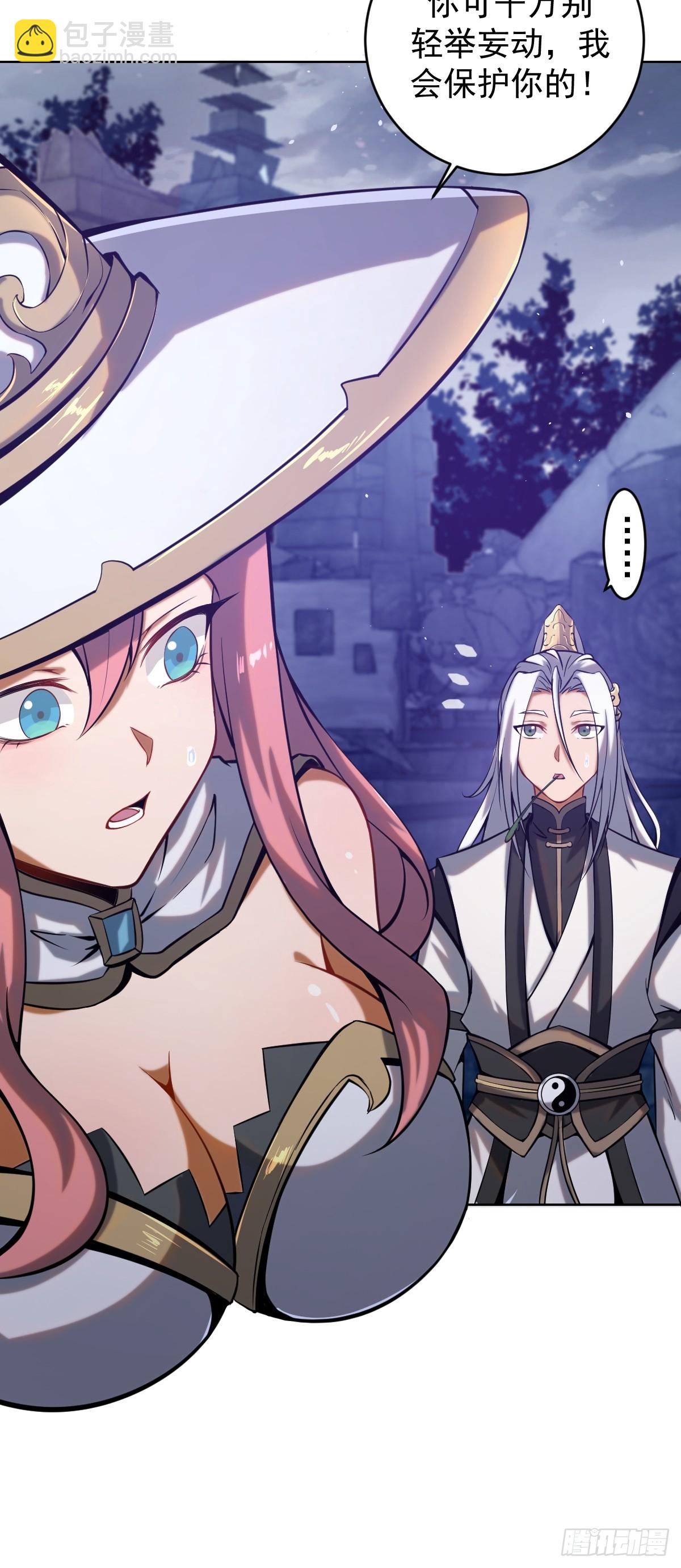 最後的修仙者 - 第二話：哥布林酋長 - 5