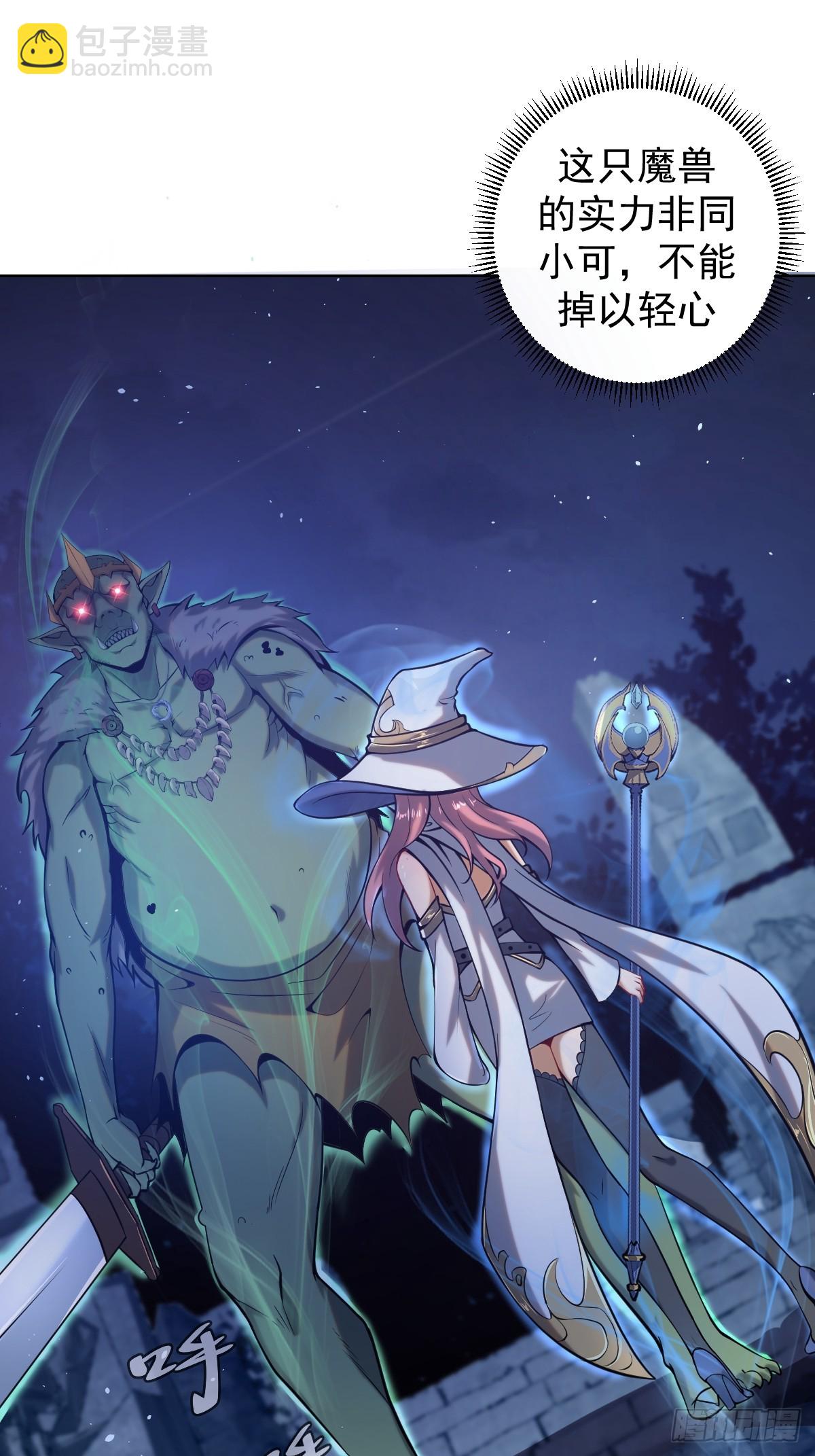 最後的修仙者 - 第二話：哥布林酋長 - 6