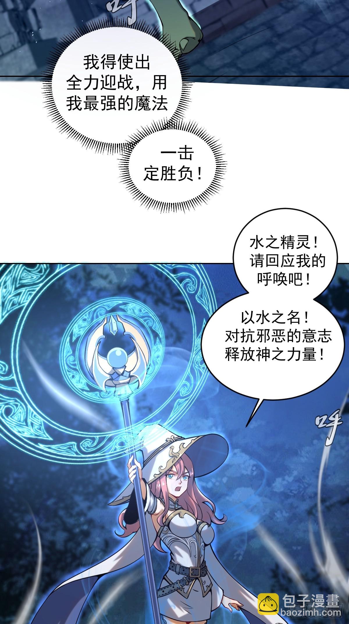 最後的修仙者 - 第二話：哥布林酋長 - 7