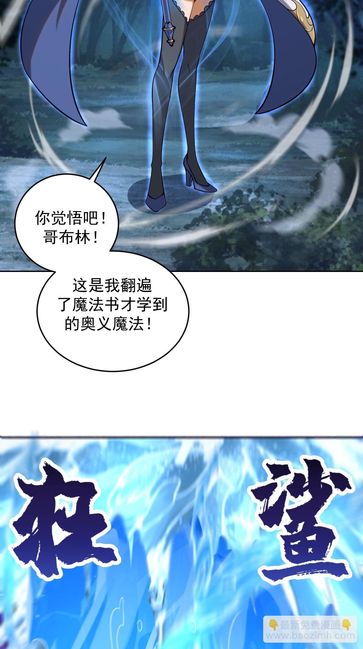 最後的修仙者 - 第二話：哥布林酋長 - 1