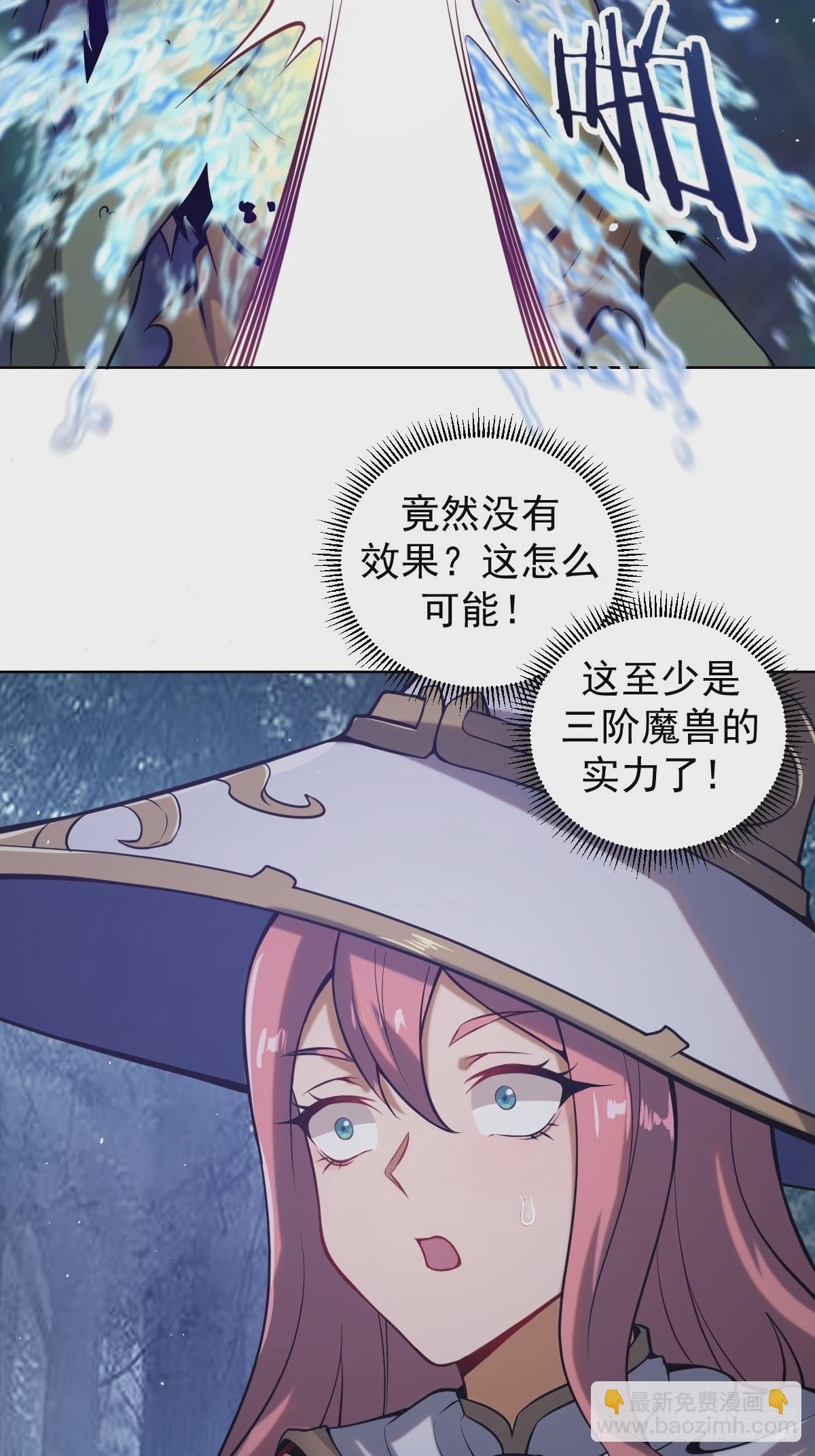 最後的修仙者 - 第二話：哥布林酋長 - 4