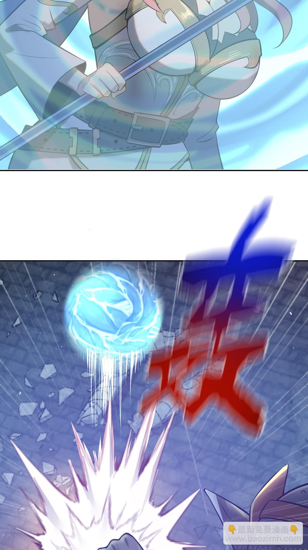 最後的修仙者 - 第二話：哥布林酋長 - 7