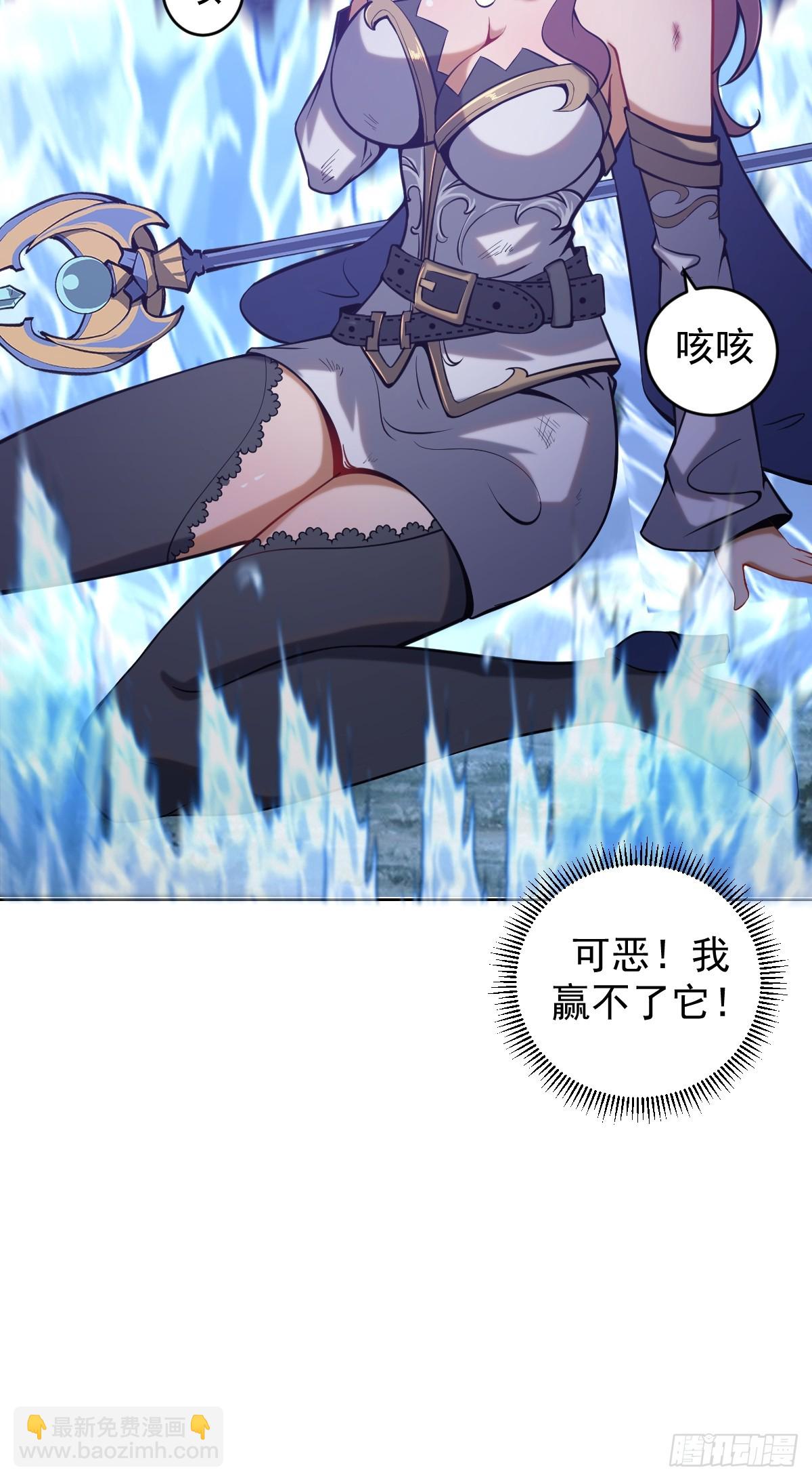 最後的修仙者 - 第二話：哥布林酋長 - 2