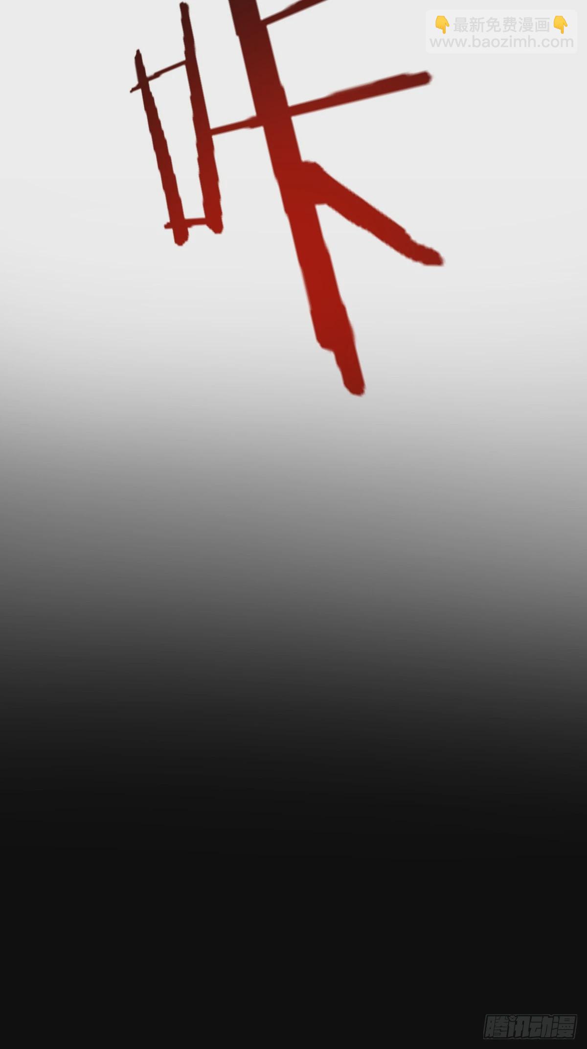 最後的修仙者 - 第二話：哥布林酋長 - 2