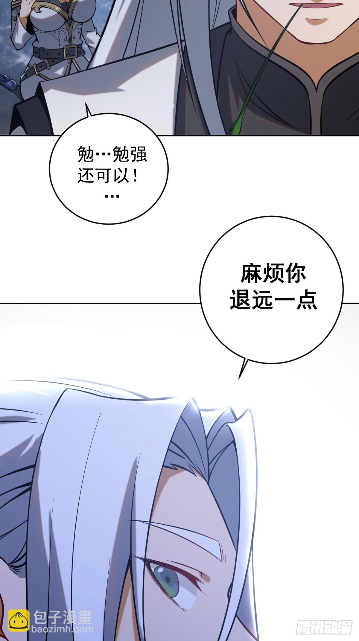 最後的修仙者 - 第二話：哥布林酋長 - 3