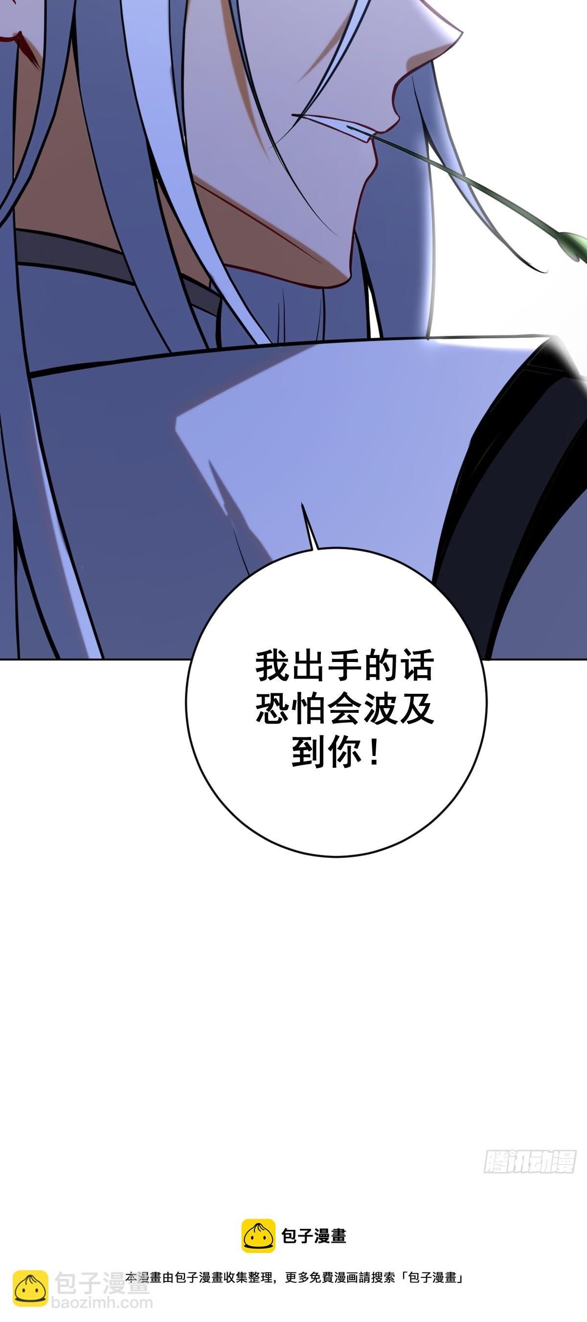 最後的修仙者 - 第二話：哥布林酋長 - 4