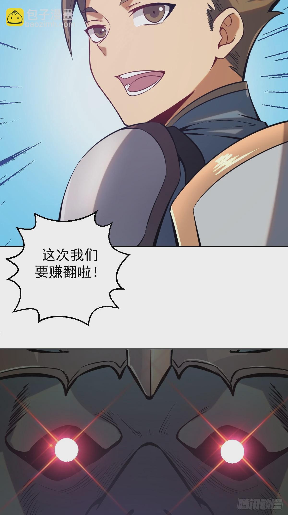 最後的修仙者 - 第二話：哥布林酋長 - 1